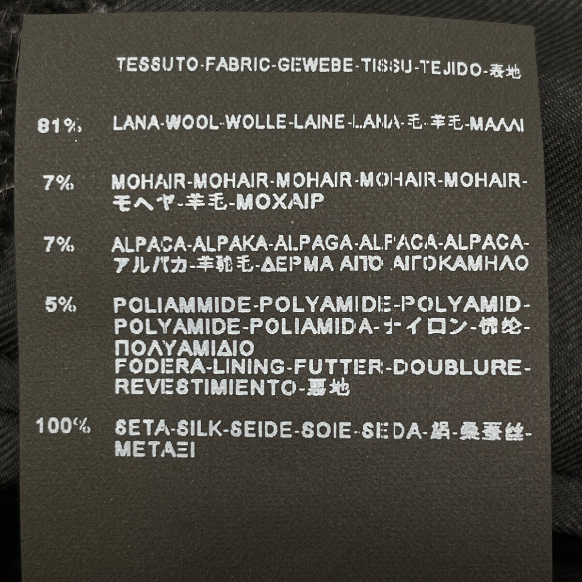 SAINT LAURENT PARIS サンローランパリ 15年製 394625 ﾓﾍｱ ﾃｰﾗｰﾄﾞｼﾞｬｹｯﾄ ジャケット 34