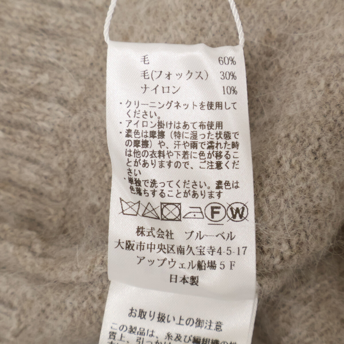 si:m スィーム ﾍﾞｰｼﾞｭ yamagataknit ﾌｫｯｸｽ ｳｰﾙ ﾆｯﾄ トップス 38