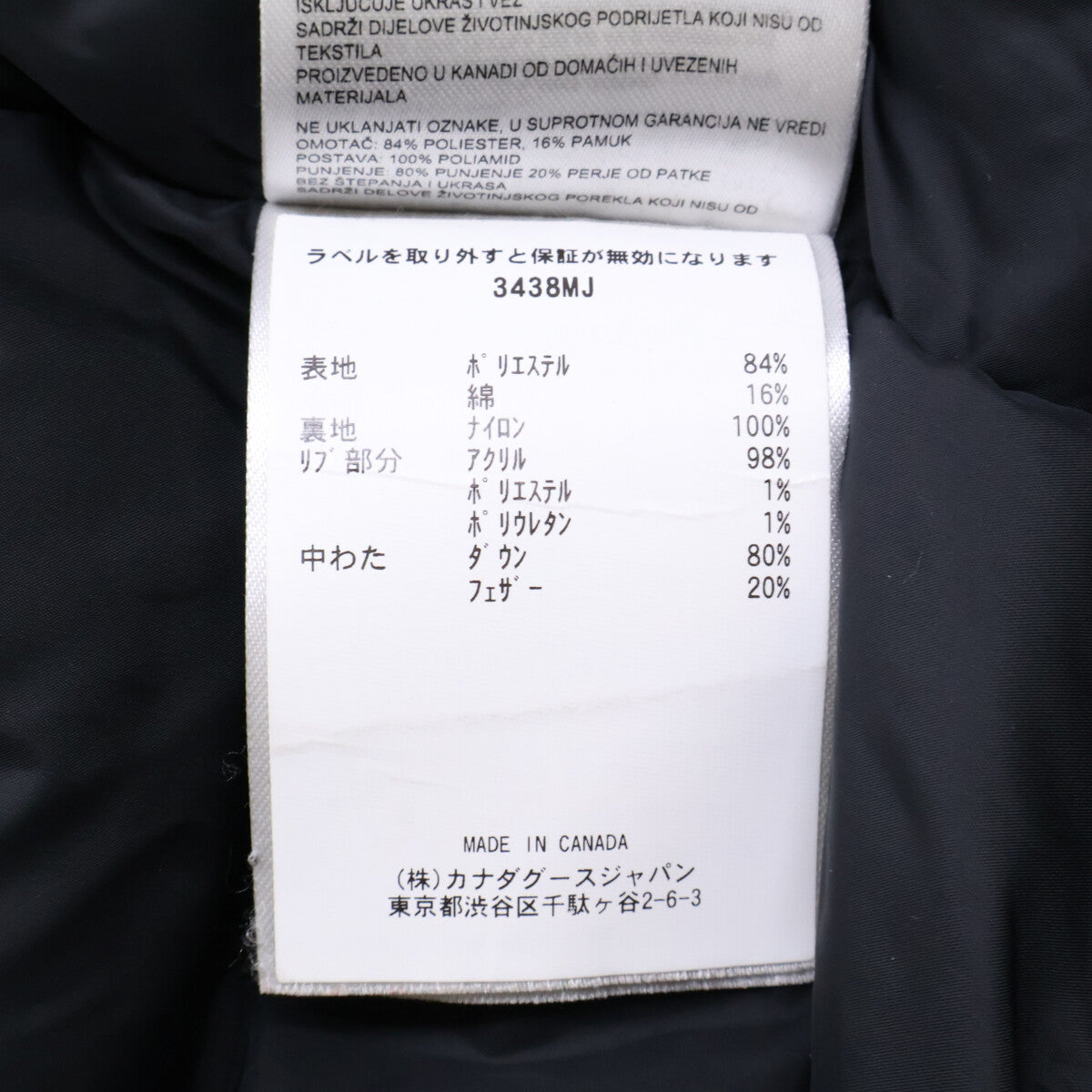 CANADA GOOSE カナダグース 現行品番 3438MJ ジャスパーパーカ ジャケット L