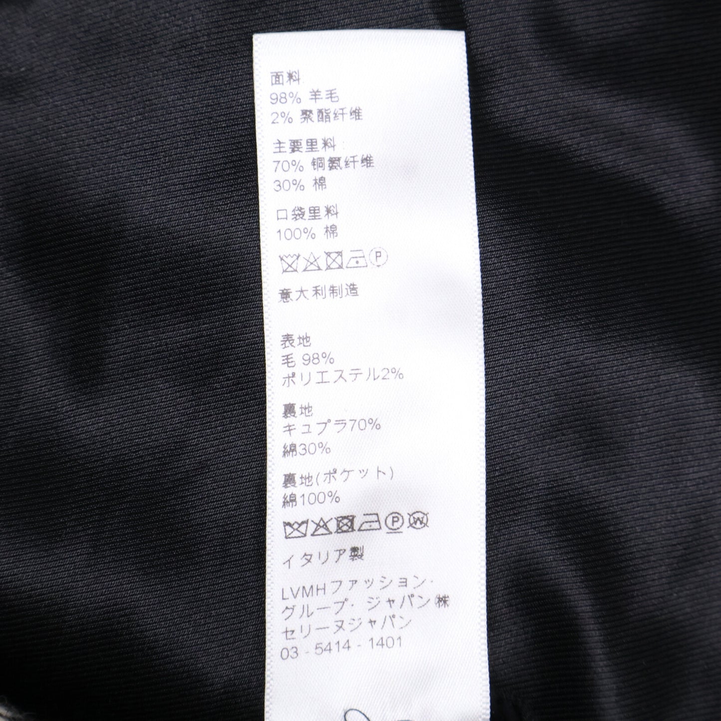 CELINE セリーヌ 美品 国内正規 2M038043K ツイード チューブマック コート 52