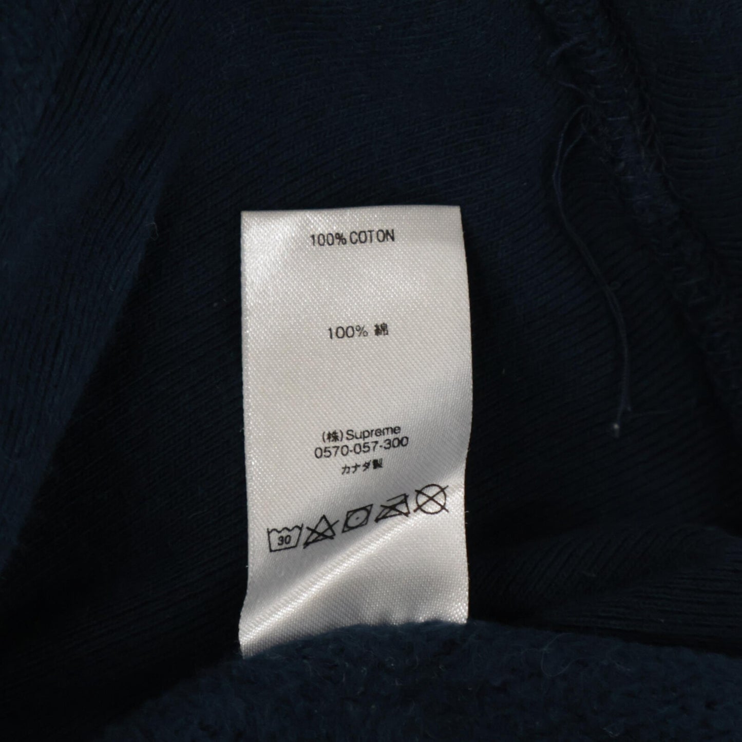 Supreme シュプリーム ﾈｲﾋﾞｰ ﾎﾞｯｸｽﾛｺﾞ ｽｳｪｯﾄﾄﾚｰﾅｰ トップス XL