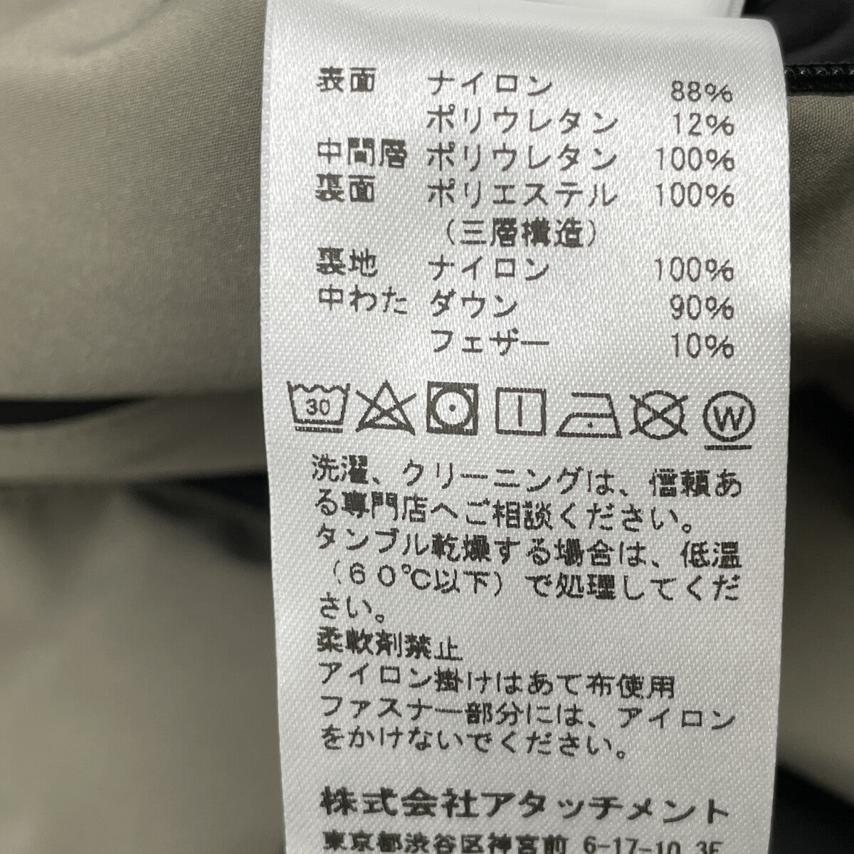 ATTACHMENT アタッチメント 22WAW ｸﾞﾚｰ 3ﾚｲﾔｰ ﾗｲﾄﾀﾌﾀ ﾌｰﾃﾞｯﾄﾞﾀﾞｳﾝｺｰﾄ コート 4