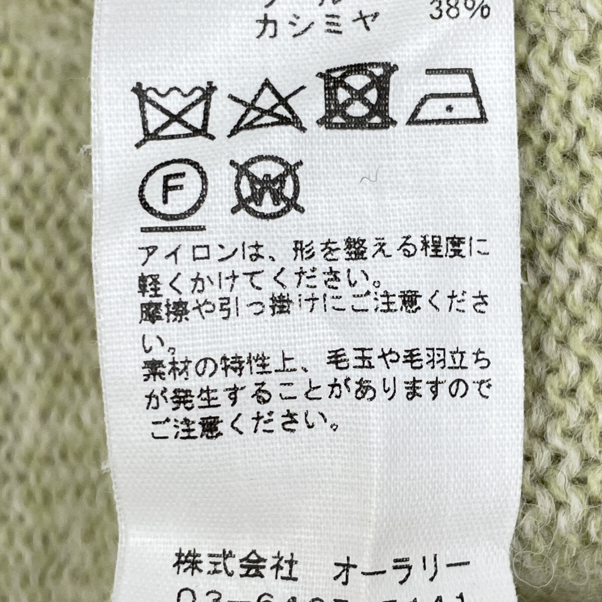 AURALEE オーラリー A23AP02SC SHETLAND WOOL CASHMERE KNIT トップス 4