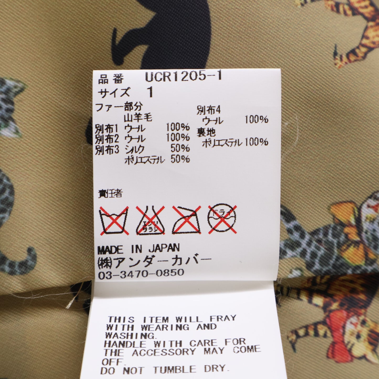 UNDERCOVER アンダーカバー ﾏﾙﾁｶﾗｰ ｳｰﾙ ﾌｧｰ付き ｺｰﾄ ジャケット 1