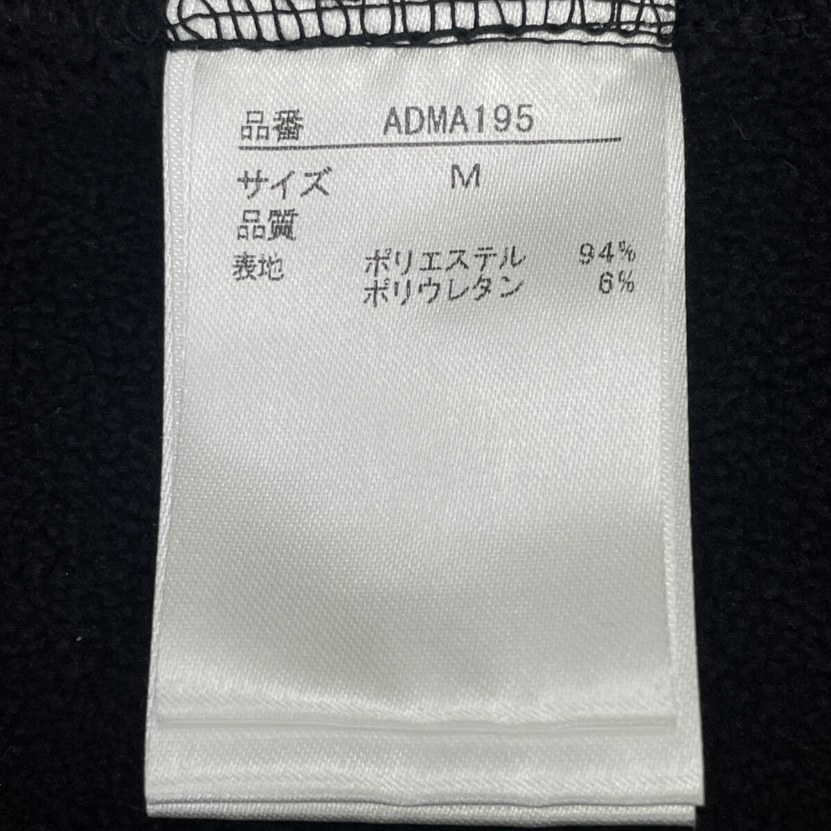 Admiral アドミラル ﾌﾞﾗｯｸ ADMA195 ｼﾞｯﾌﾟｱｯﾌﾟﾌｰﾃﾞｨ トップス M