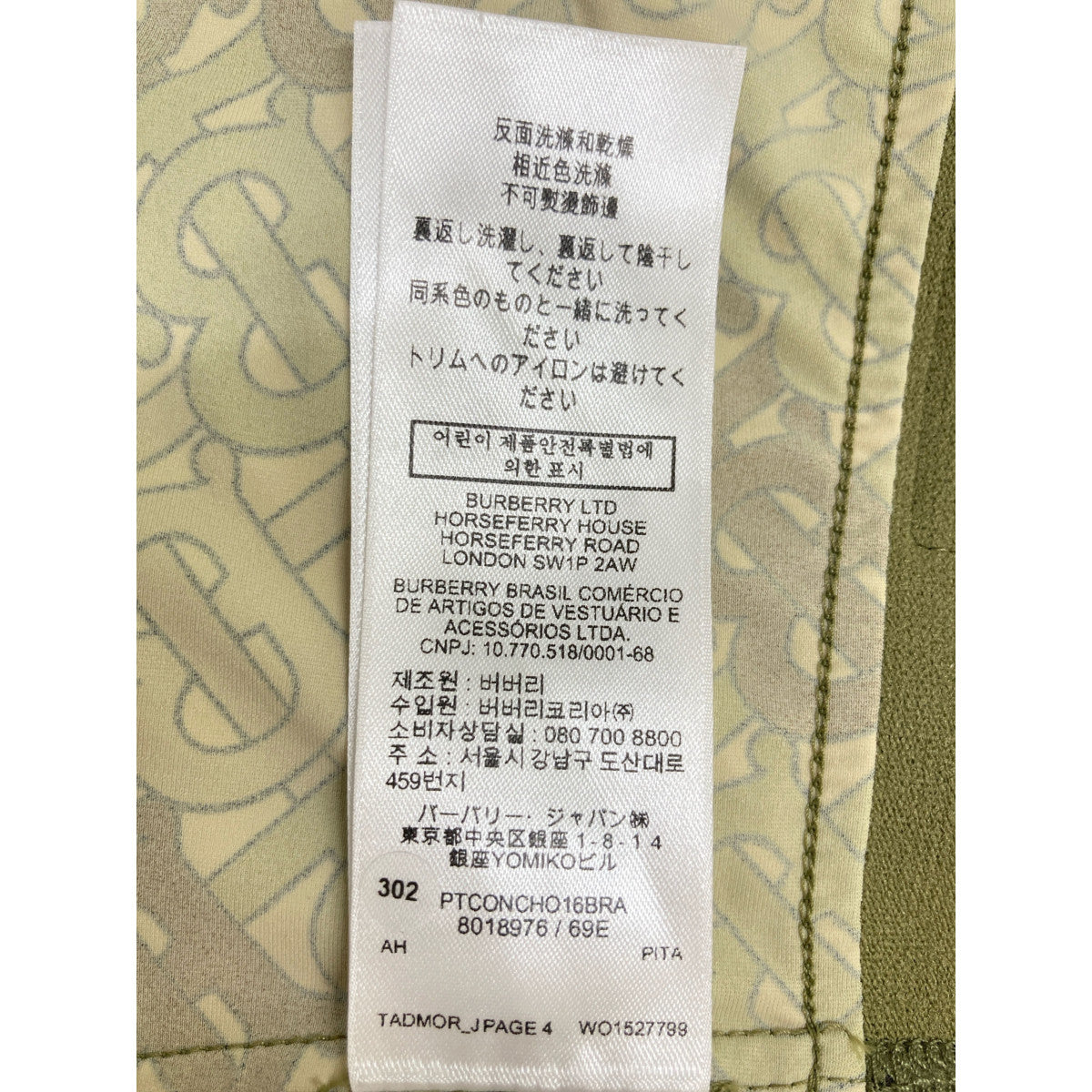 BURBERRY バーバリー 【美品/国内正規】8018976 TBロゴ タンクトップ トップス XS