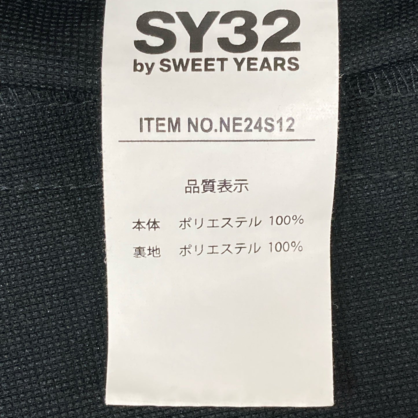 SY32 by SWEET YEARS エスワイサーティトゥーバイスウィートイヤーズ ブラック NE24S12 WOVAN DOUBLE CLOTH SHIRTS JK ジャケット L
