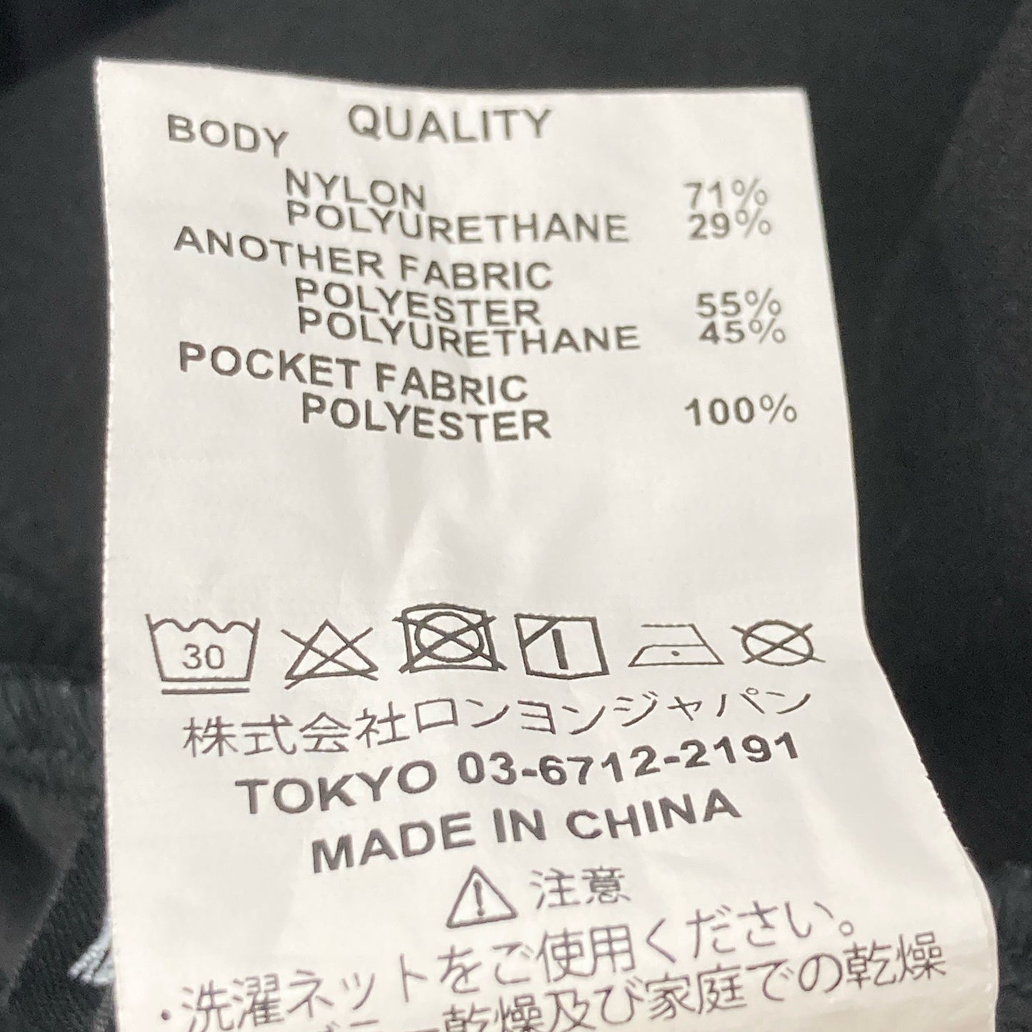 SY32 by SWEET YEARS エスワイサーティトゥーバイスウィートイヤーズ ブラック NERO02303 REVOLUTIONAL STRETCH PANTS ボトムス XL