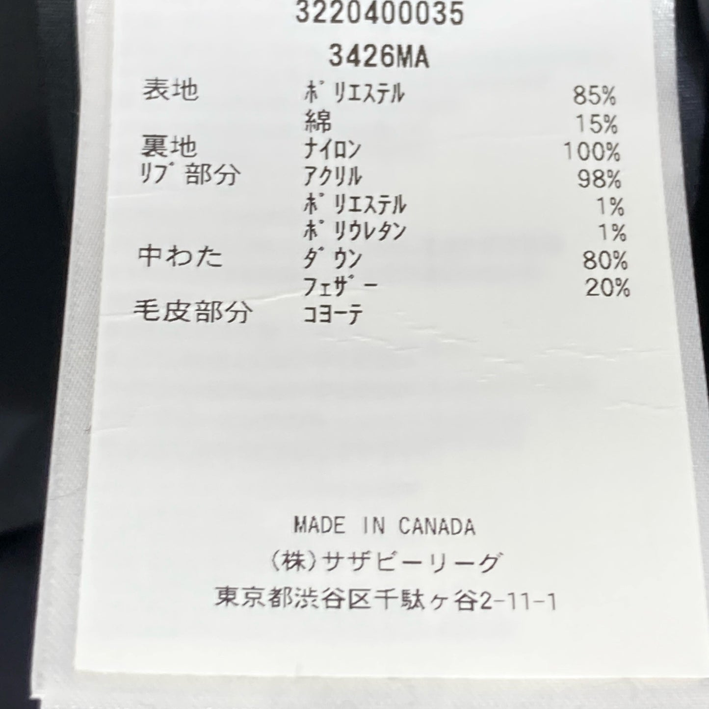 CANADA GOOSE カナダグース ｸﾞﾚｰ 3426MA ｼｬﾄｰ ﾌｭｰｼﾞｮﾝﾌｨｯﾄ ﾀﾞｳﾝｼﾞｬｹｯﾄ ジャケット S