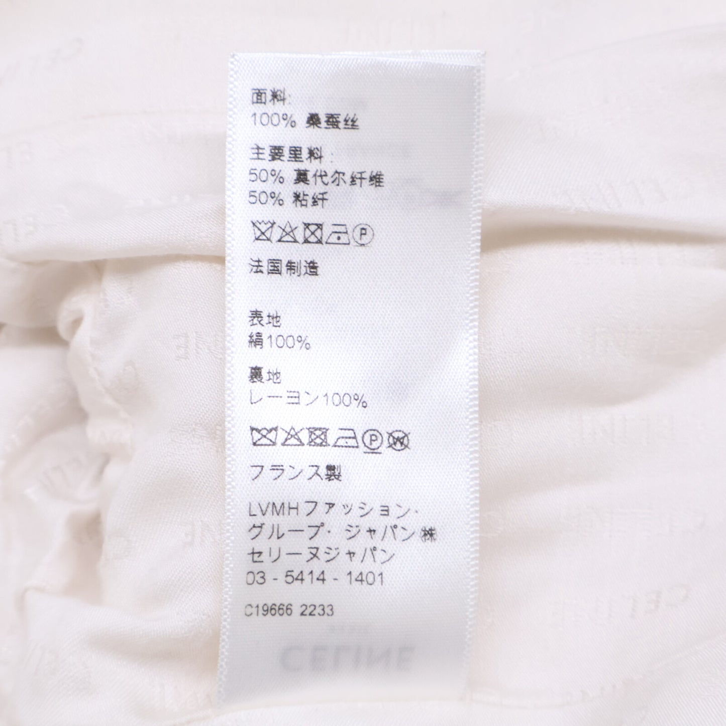 CELINE セリーヌ 美品 国内正規 2V57M410T クロップド オフィサー ジャケット 36