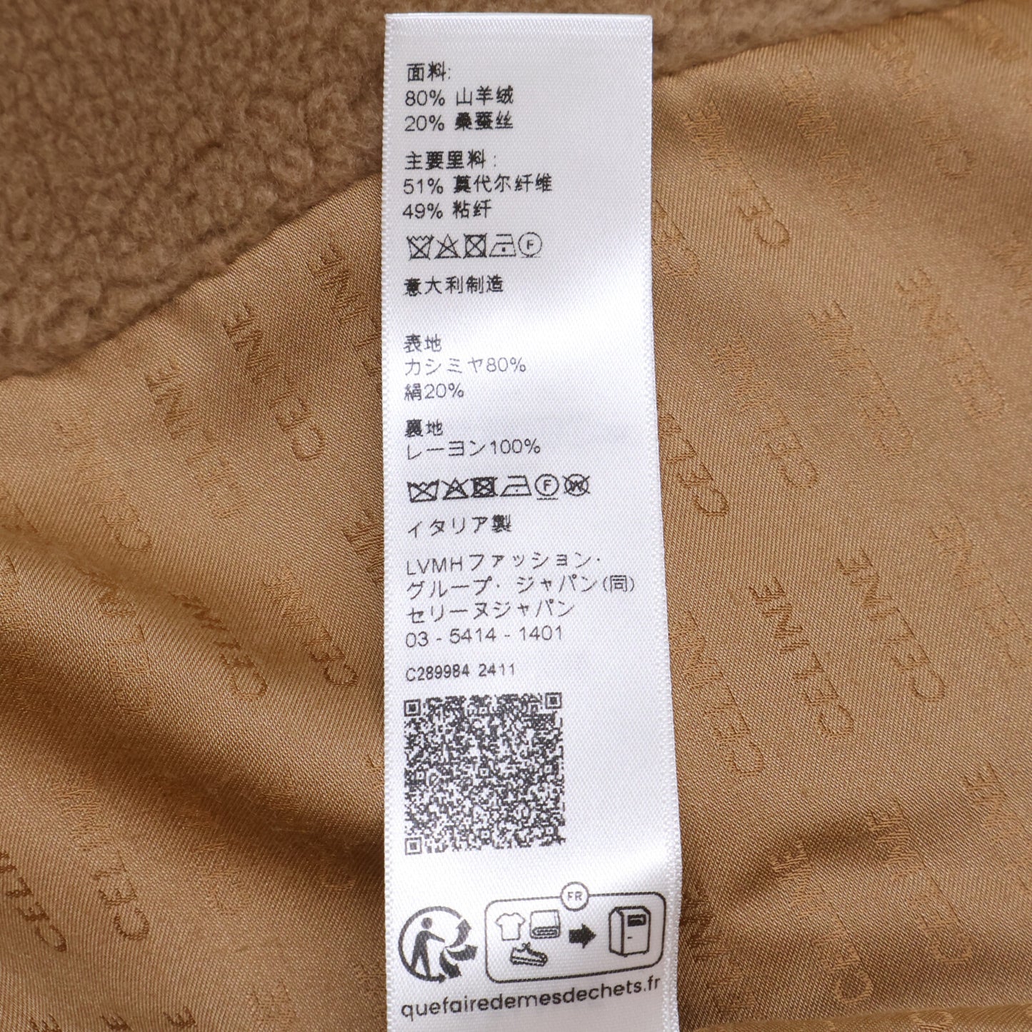 CELINE セリーヌ 美品 国内正規 2V22V382V カシミヤシルク チェルシーブルゾン ジャケット 34