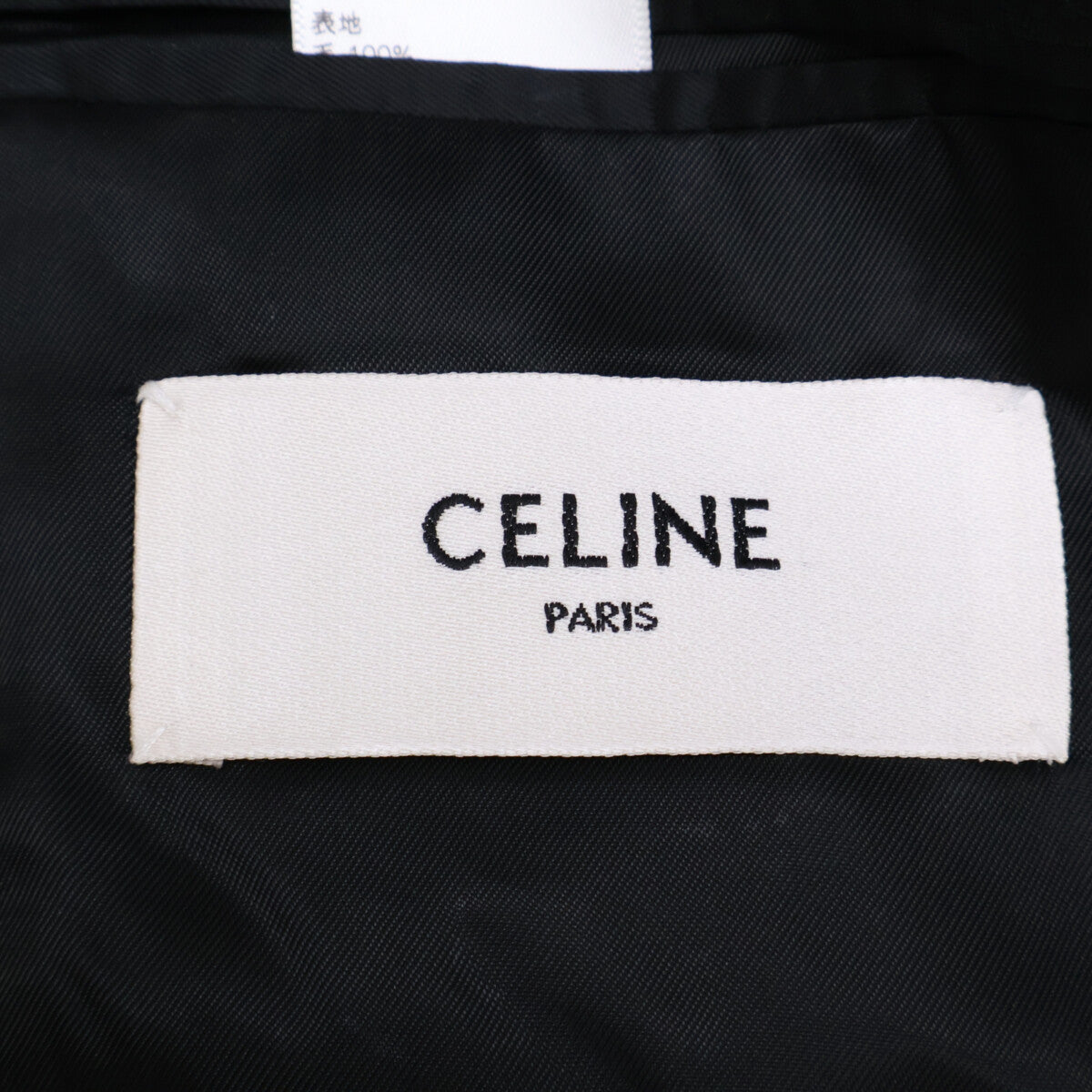 CELINE セリーヌ 【美品/国内正規】2V742814K グレンチェック テーラード ジャケット 36