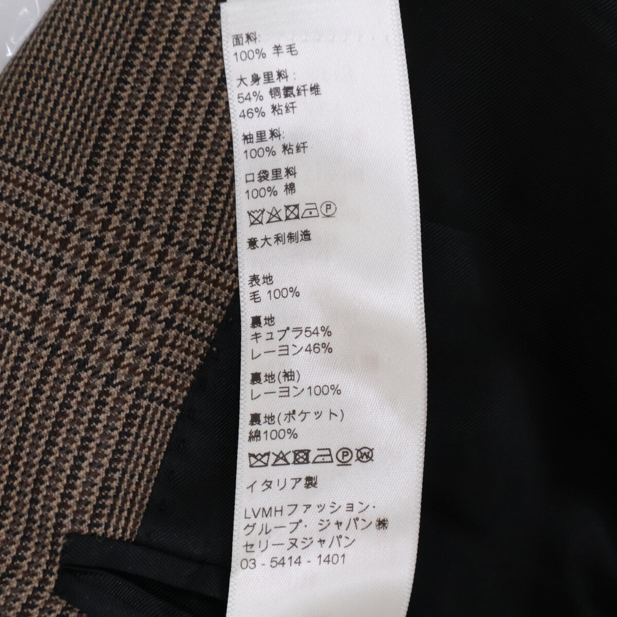 CELINE セリーヌ 【美品/国内正規】2V742814K グレンチェック テーラード ジャケット 36