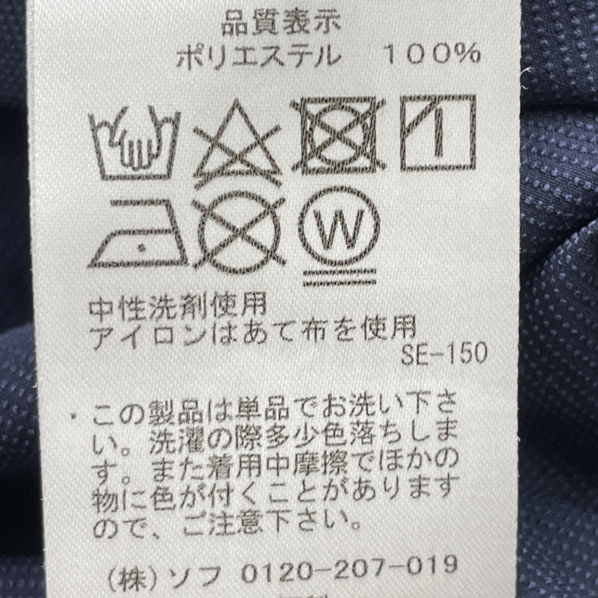 SOPHNET. ソフネット 242040 ﾈｲﾋﾞｰ STRETCH TECH長袖ｼｬﾂ トップス S