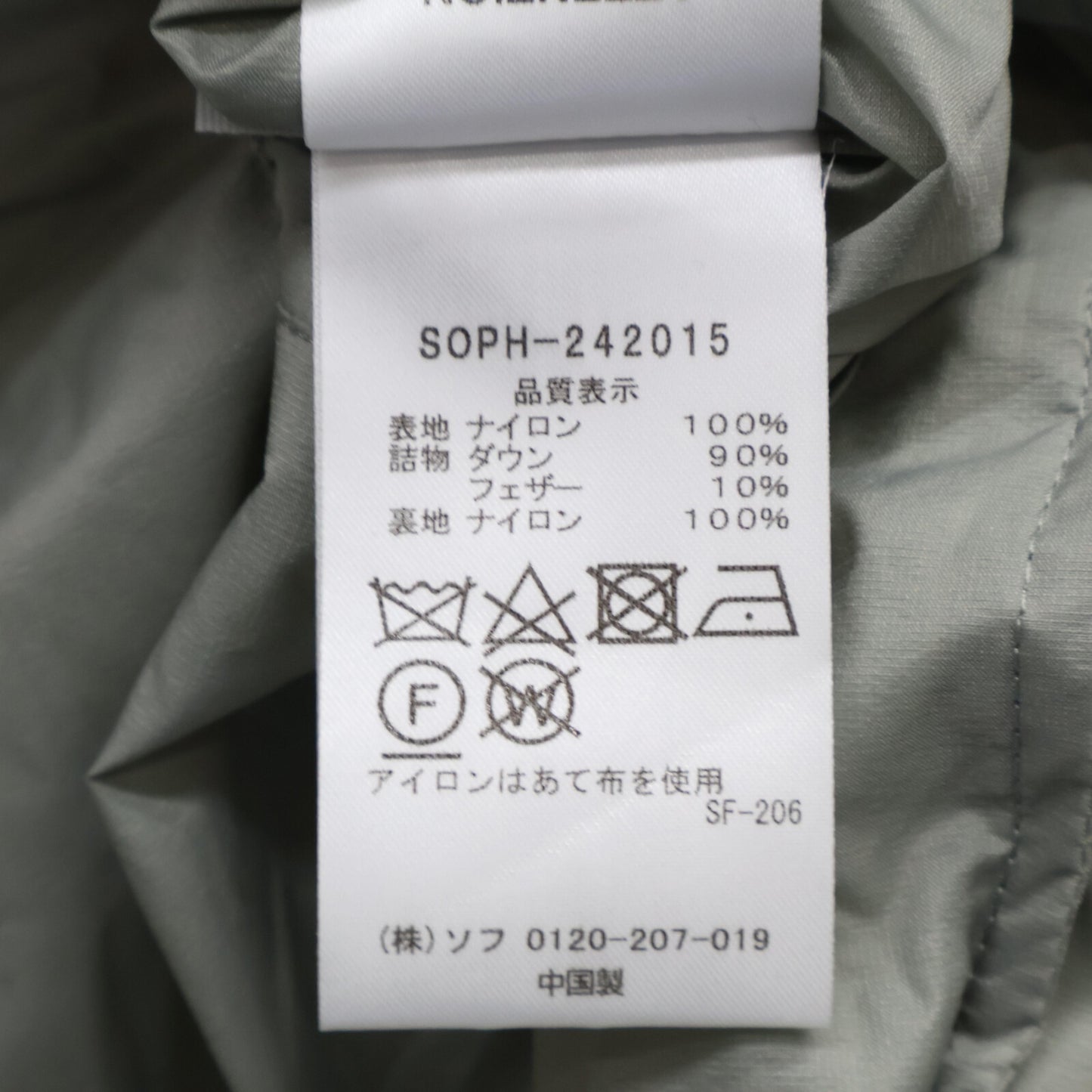 SOPHNET. ソフネット 美品 SOPH-242015 SHADOW RIP STOP DOWN VEST コート M
