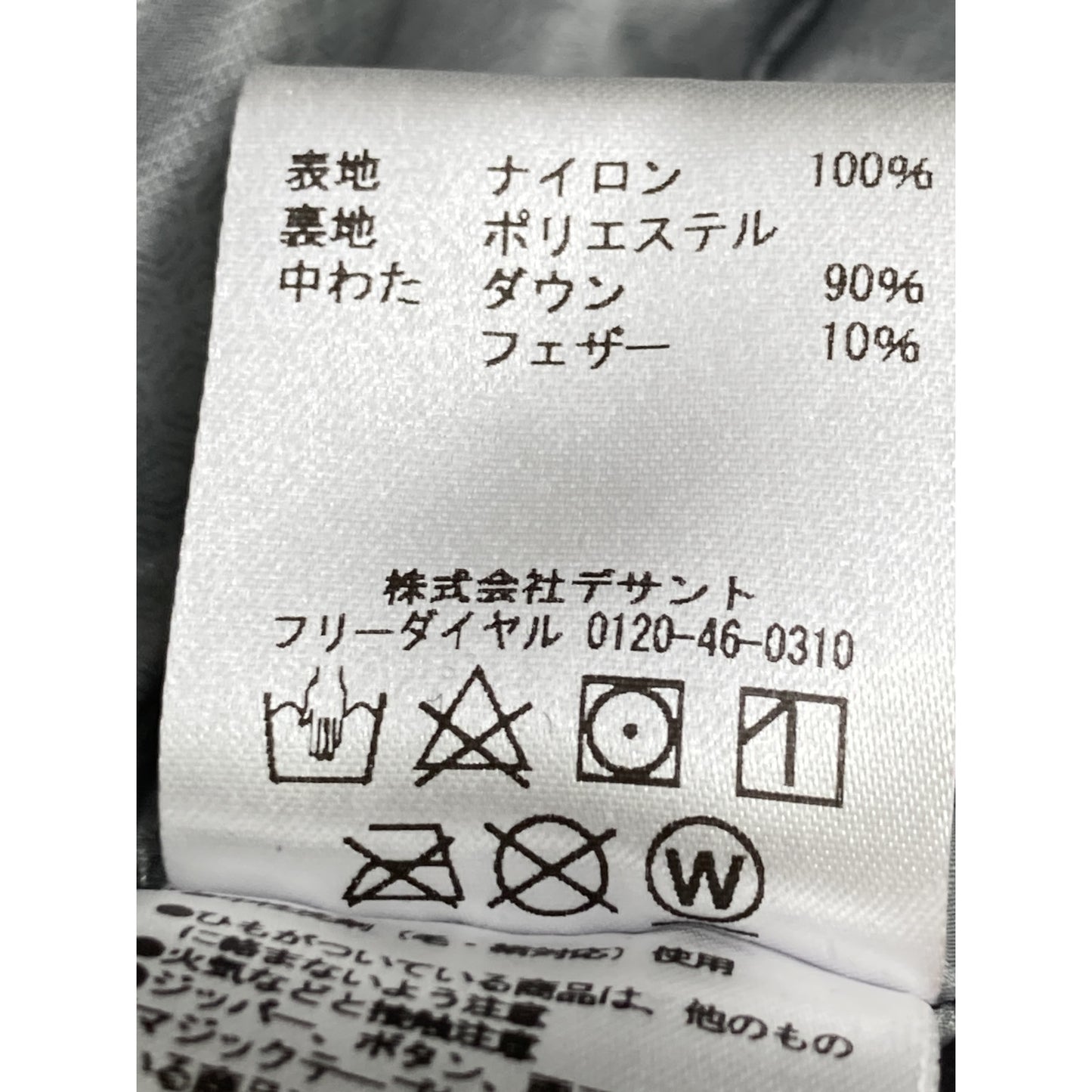 DESCENTE デサント DOR-G9141 NEXUS7 ﾉｰｶﾗｰｶｰﾃﾞｨｶﾞﾝｼﾞｬｹｯﾄ ジャケット 46