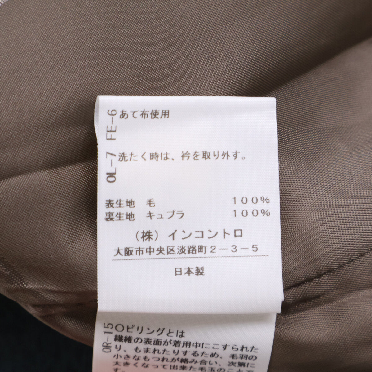 VivienneWestwoodRedLabel ヴィヴィアンウエストウッドレッドレーベル 【新品同様】17-12-452005-00 ウール ビックカラー付 コート 00