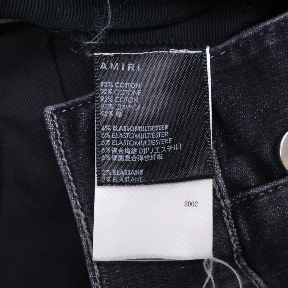 AMIRI アミリ PXMD002 Stack Jean スキニー ボタンフライ デニムパンツ/ ボトムス 32