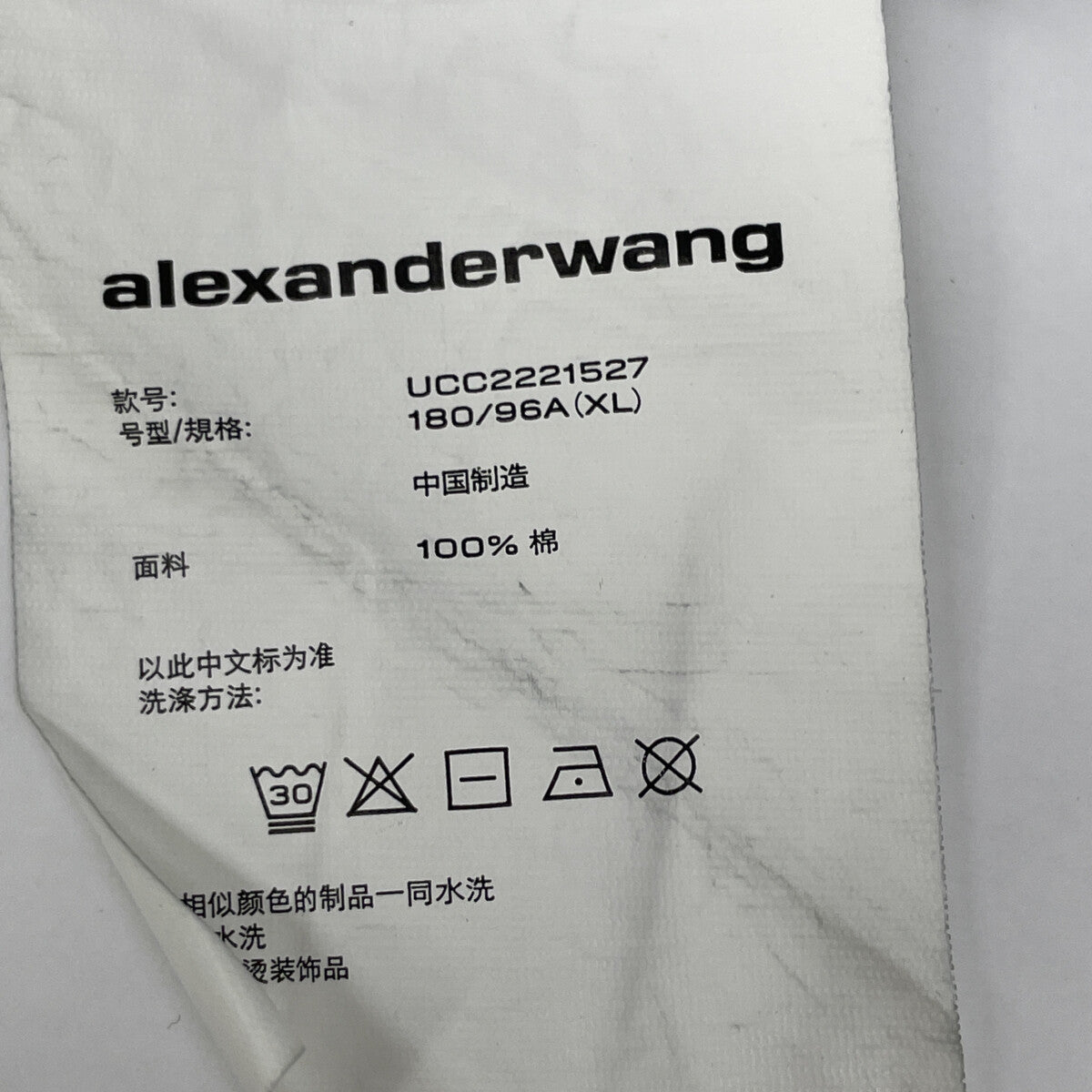 ALEXANDER WANG アレキサンダーワン 【国内正規】UCC2221527 ロゴプリント ウォッシュ加工 半袖Tシャツ/ トップス XL