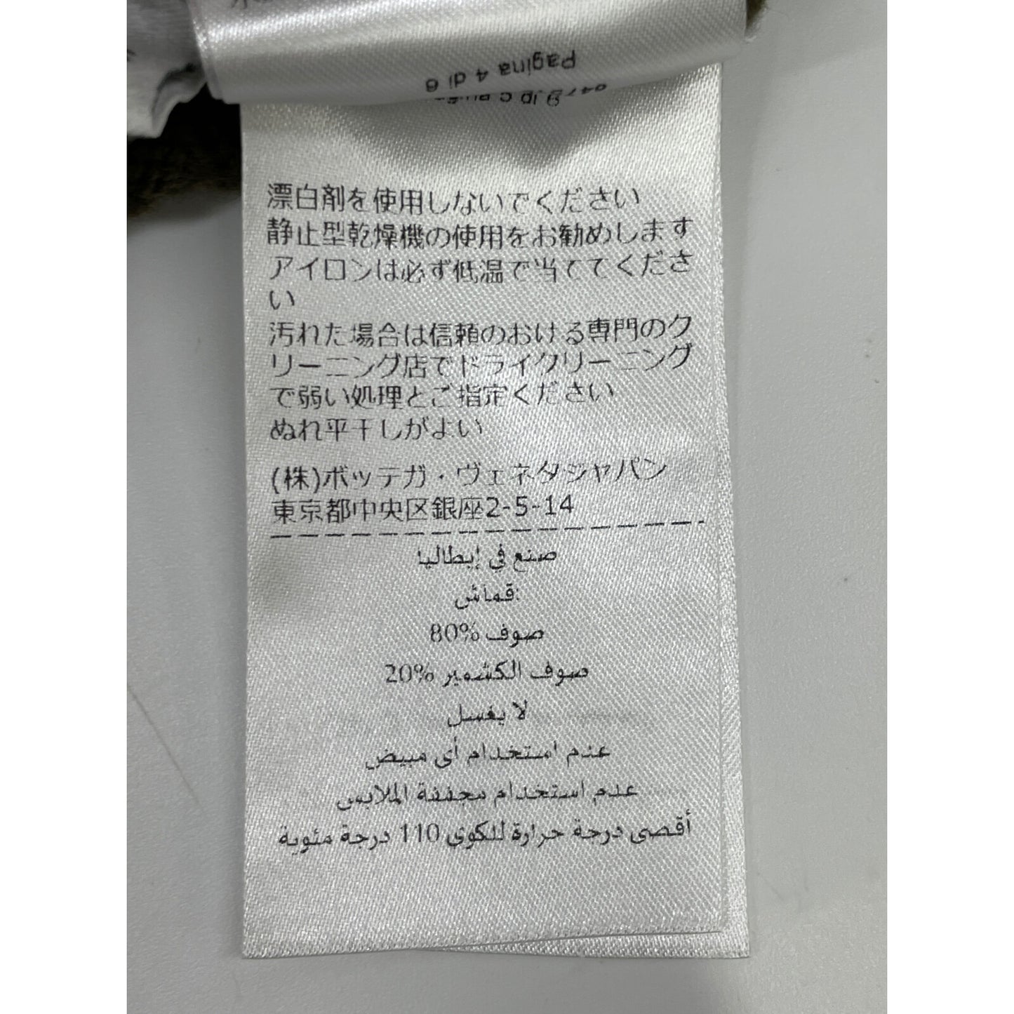 BOTTEGA VENETA ボッテガヴェネタ カーキ カシミアニット 長袖 トップス XS