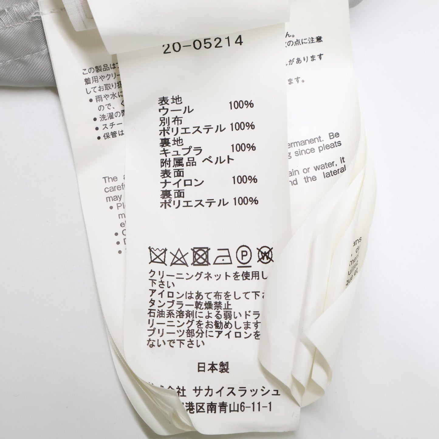 sacai サカイ 【美品】20-05214 20 Suiting Pants Half Pleats ガウチョパンツ/ ボトムス O