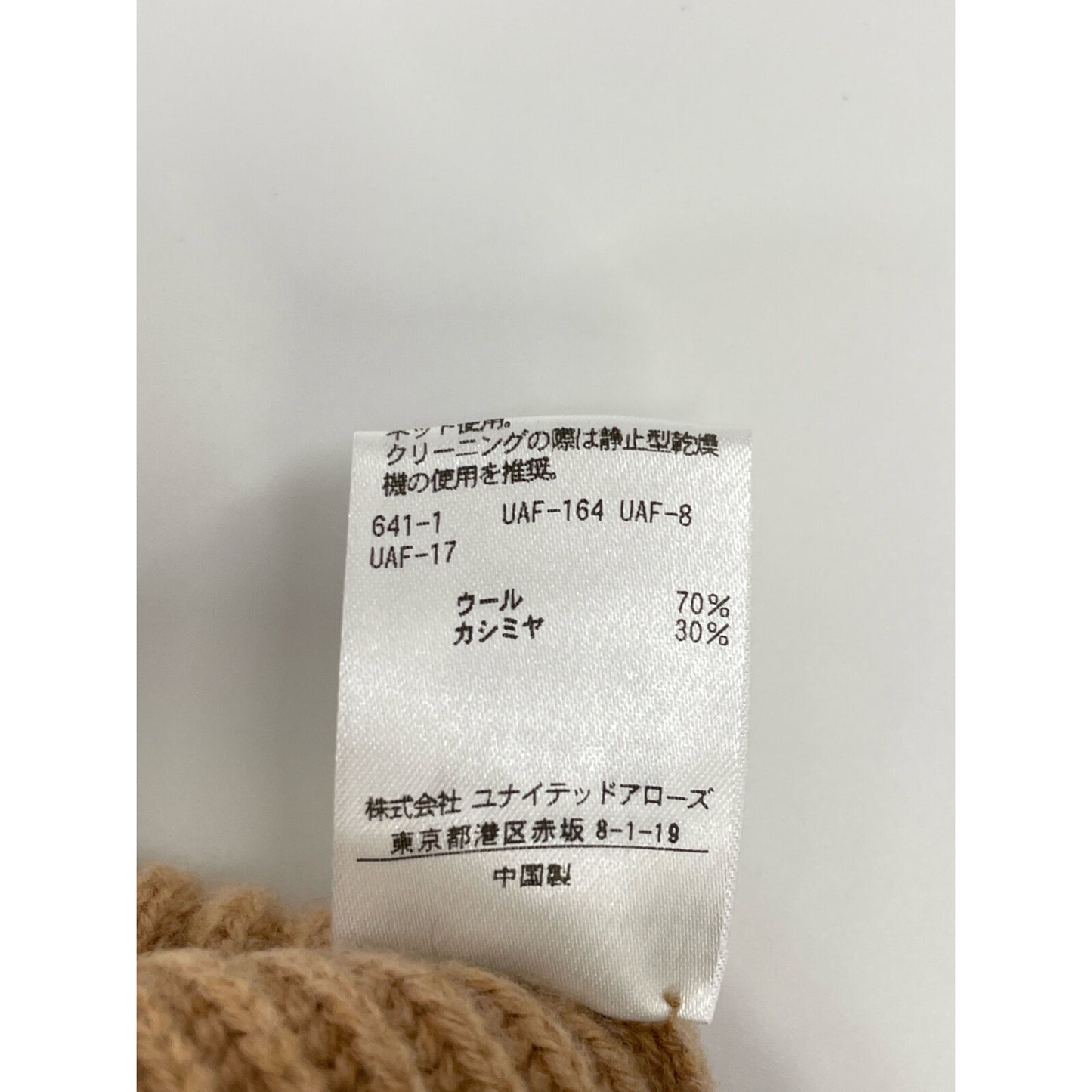 DRAWER ドゥロワー 6524-105-1368 9Gアゼアミロングニット スカート 1