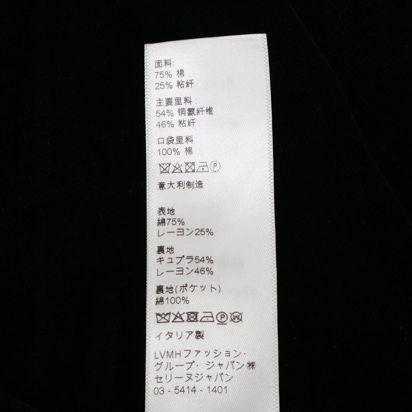 CELINE セリーヌ 【国内正規】2P443226D エディ期 ベロア ハーフパンツ/ ボトムス 38