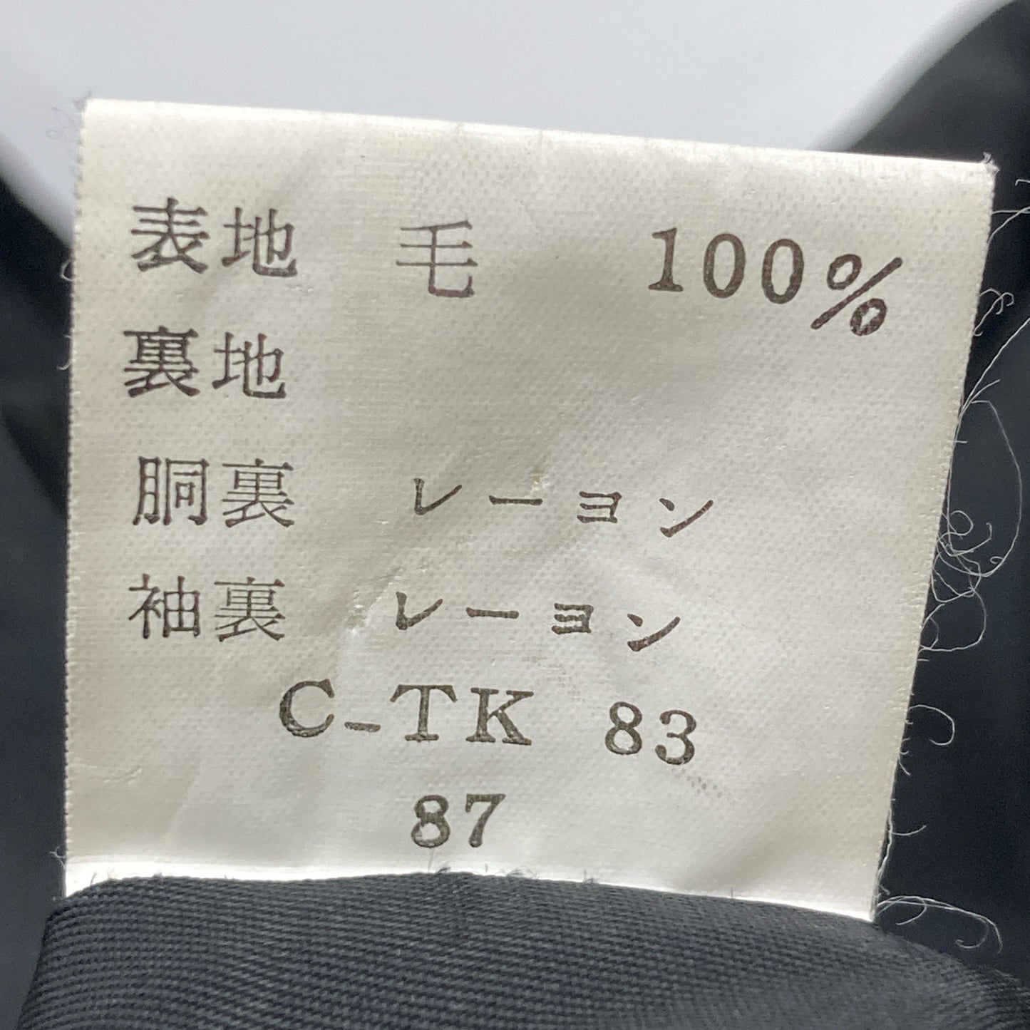 Burberry's バーバリーズ 80S MADE IN ENGLAND MARUZEN別注 ウールコート コート