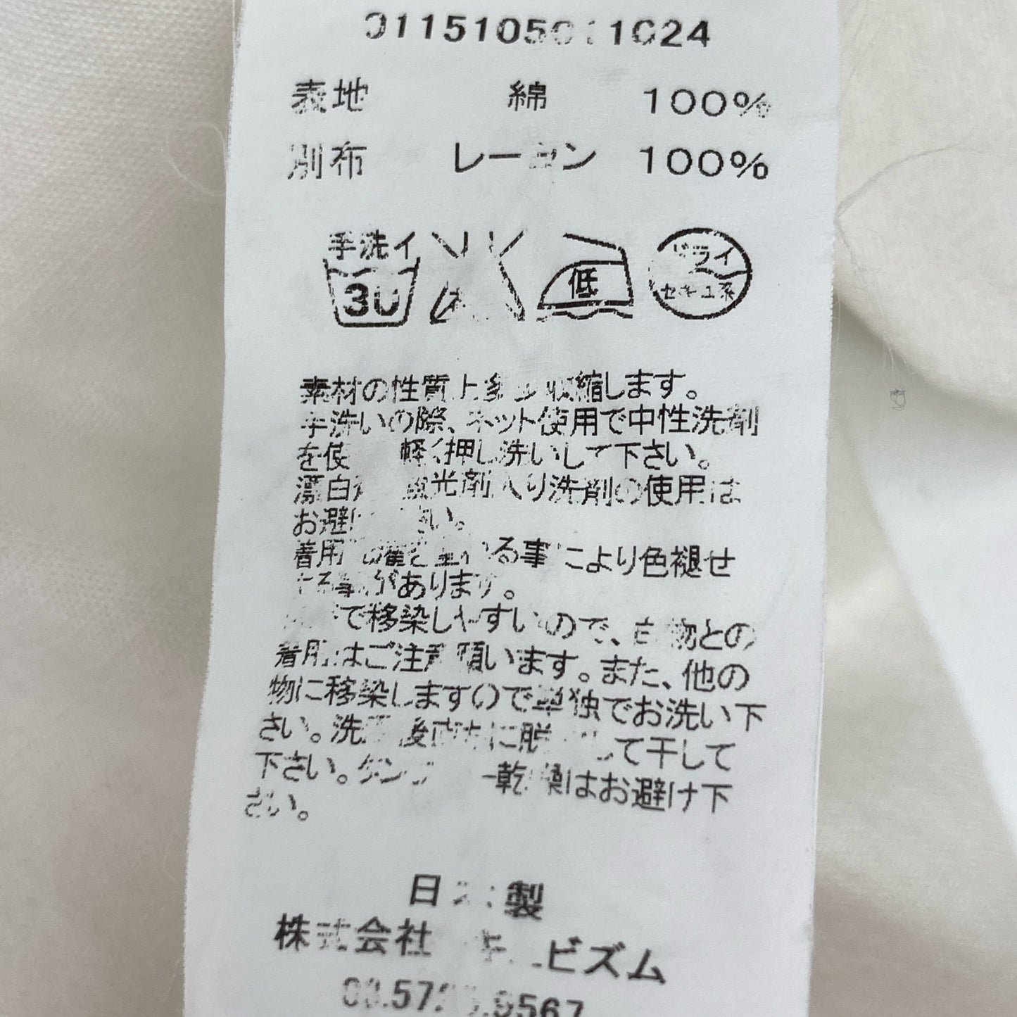 VISVIM ビズビム 星条旗 切替 ｼｬﾂ トップス 1