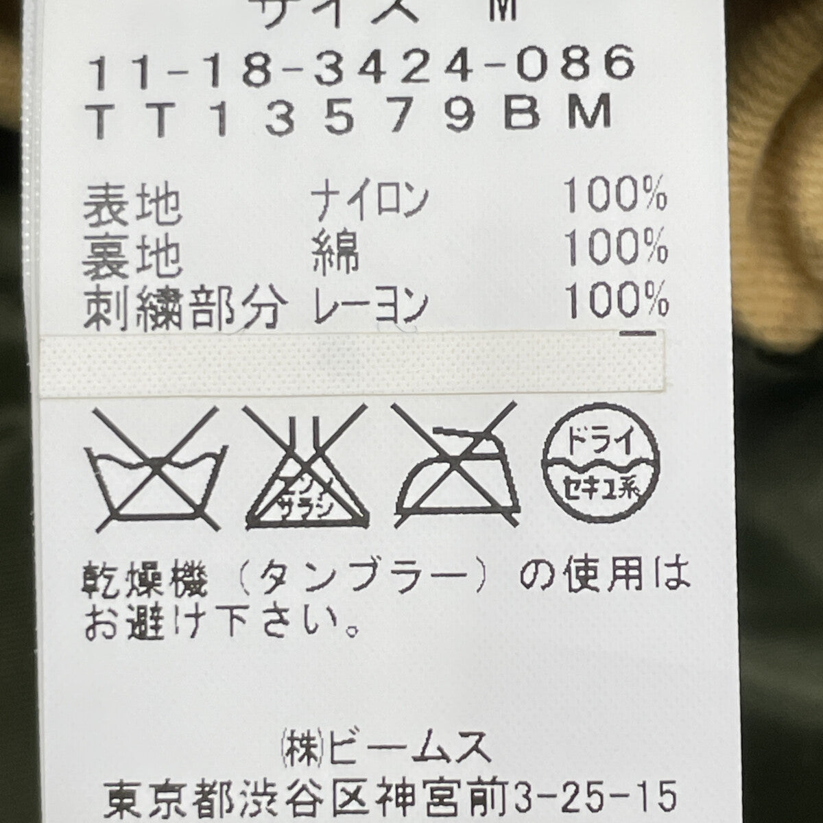 BEAMS ビームス ｶｰｷ ﾅｲﾛﾝ ﾍﾞﾄﾅﾑ刺繍 ｺｰﾁｼﾞｬｹｯﾄ ジャケット M