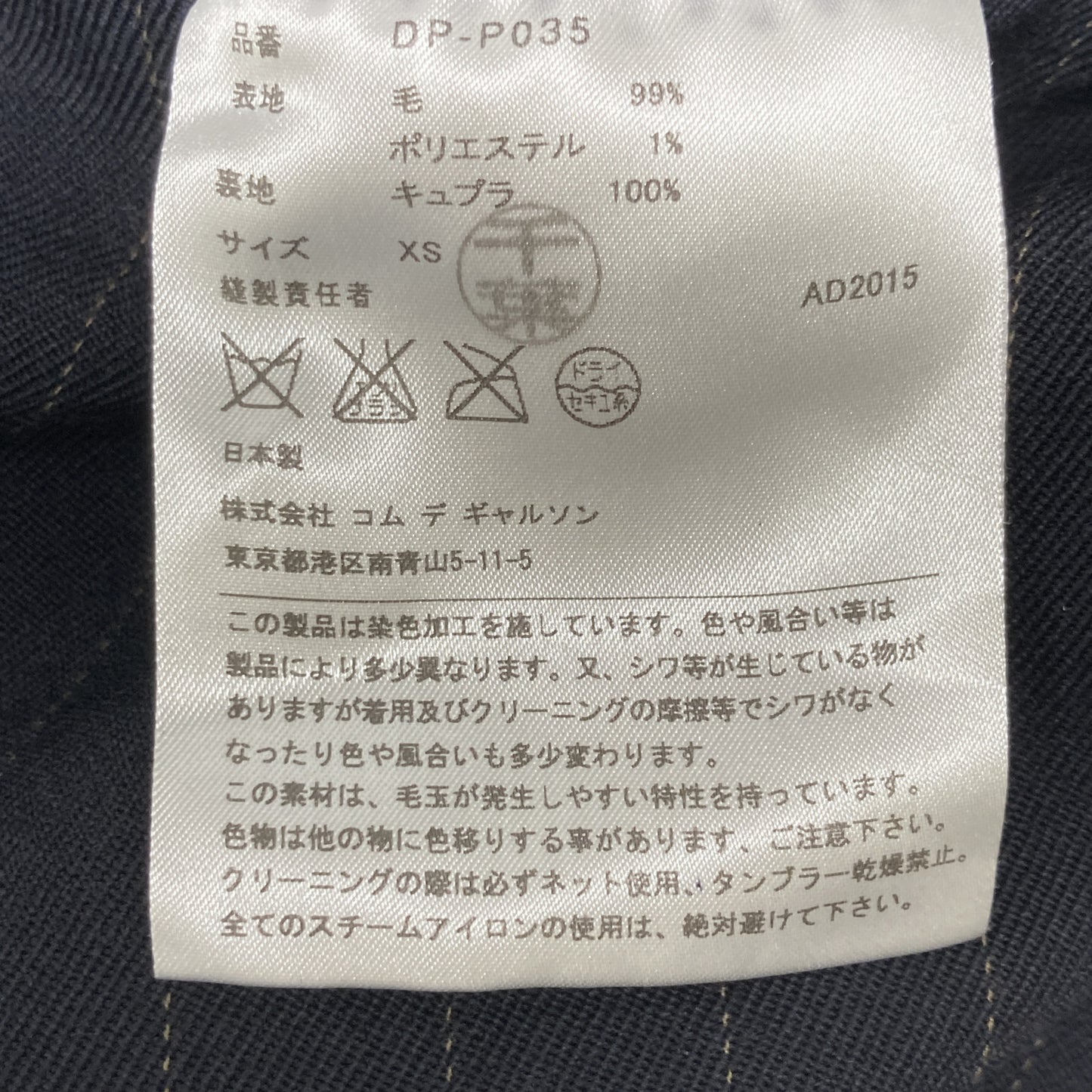 COMMEdesGARCONS HOMME DEUX コムデギャルソンオムドゥ DP-P035 ﾈｲﾋﾞｰ ｽﾄﾗｲﾌﾟ ｽﾗｯｸｽ ボトムス XS