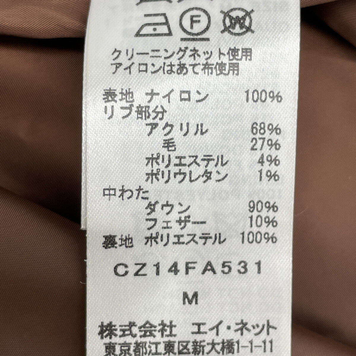 ZUCCa ズッカ ﾀﾞｰｸﾌﾞﾗｳﾝ CZ14FA531 ﾀﾞｳﾝｼﾞｬｹｯﾄ ジャケット M