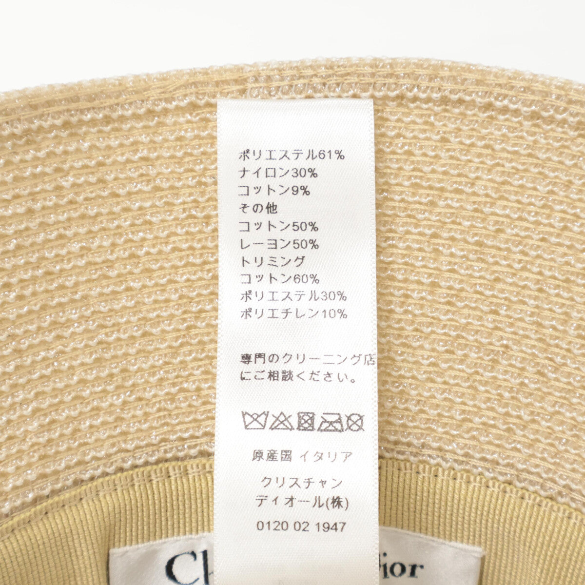 Christian Dior クリスチャンディオール 【美品/国内正規】22DRT923G157 DIORESORT リゾート ロゴテープ ストローハット 帽子 57