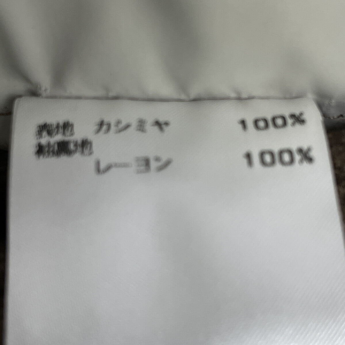 Belvest ベルベスト PT1403 ﾌﾞﾗｳﾝ ｶｼﾐﾔ ﾁｪｽﾀｰｺｰﾄ コート 44