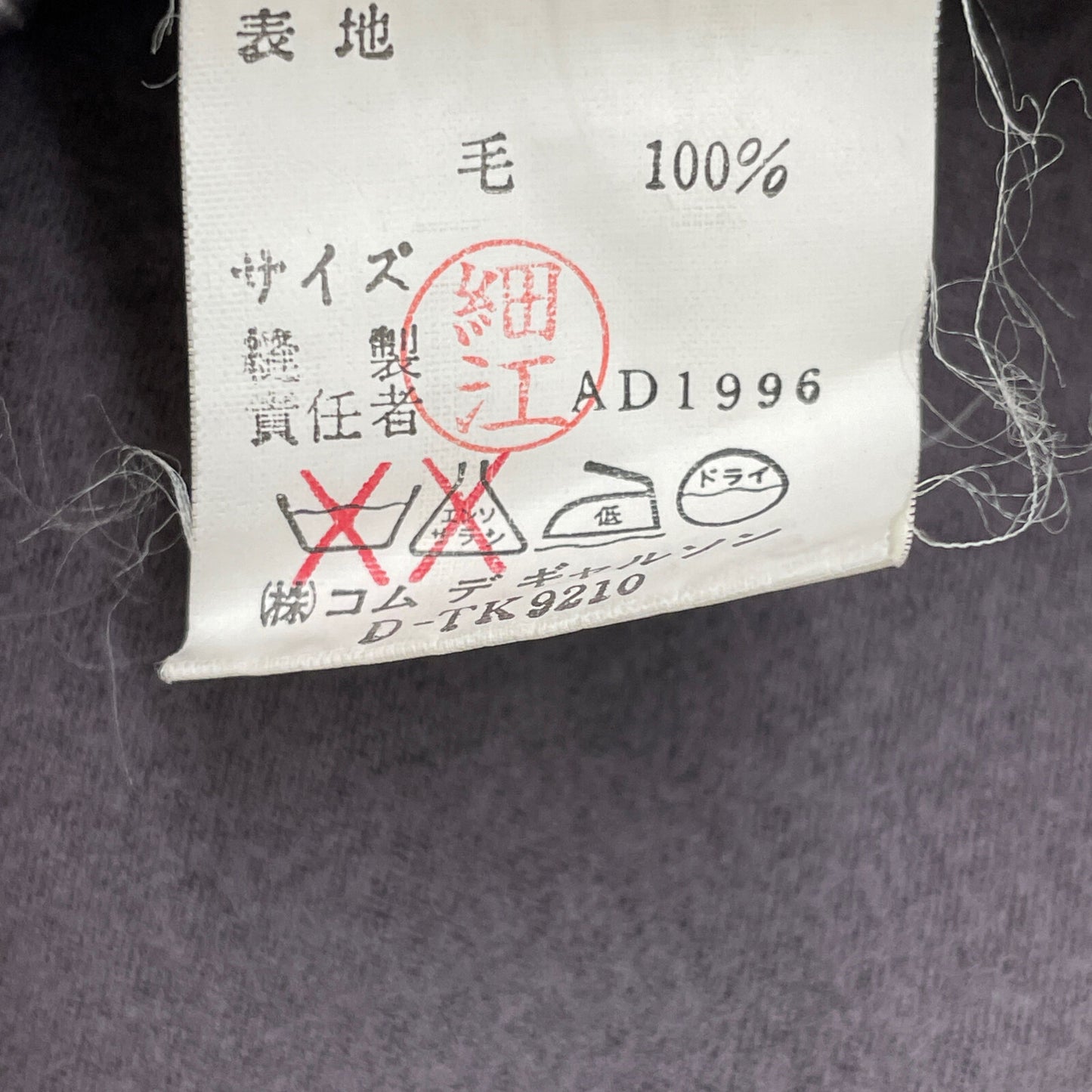 tricotCOMMEdesGARCONS トリココムデギャルソン 96年製 ﾊﾟｰﾌﾟﾙ ﾗｳﾝﾄﾞｶﾗｰ ｳｰﾙ ﾜﾝﾋﾟｰｽ ワンピース 表記無し