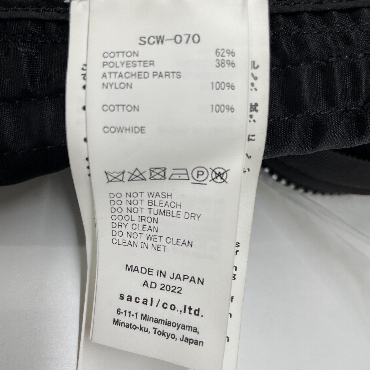 sacai サカイ SCW-070 Sponge Sweat X Ma-1 ｼﾞｯﾌﾟﾌｰﾃﾞｨ トップス 1