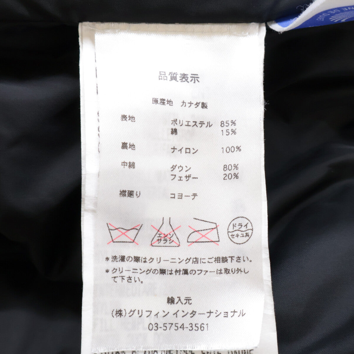 CANADA GOOSE カナダグース 3438JM ジャスパー ダウンジャケット ジャケット L