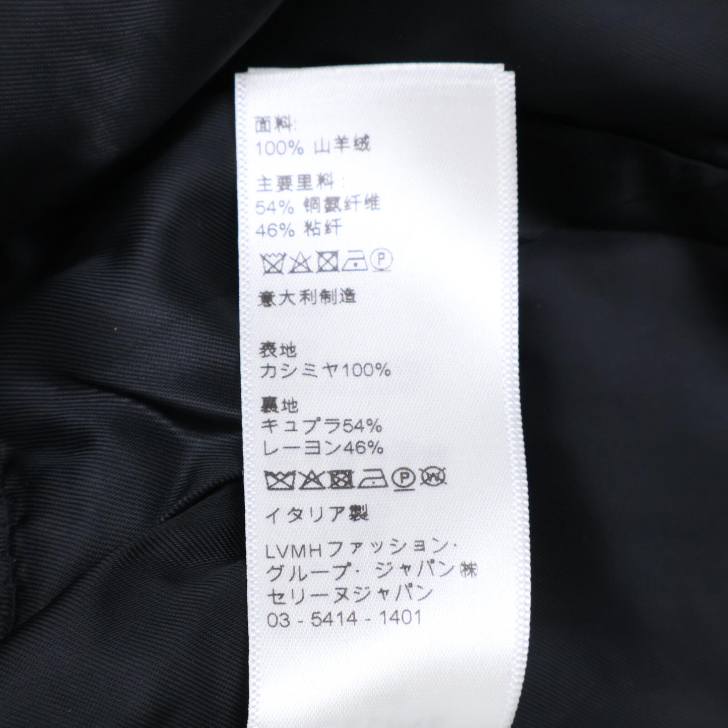 CELINE セリーヌ 【美品/国内正規/22年製】2V75F6700 Spencer Captain Jacket カシミヤ100％ スペンサーキャプテン ジャケット 36