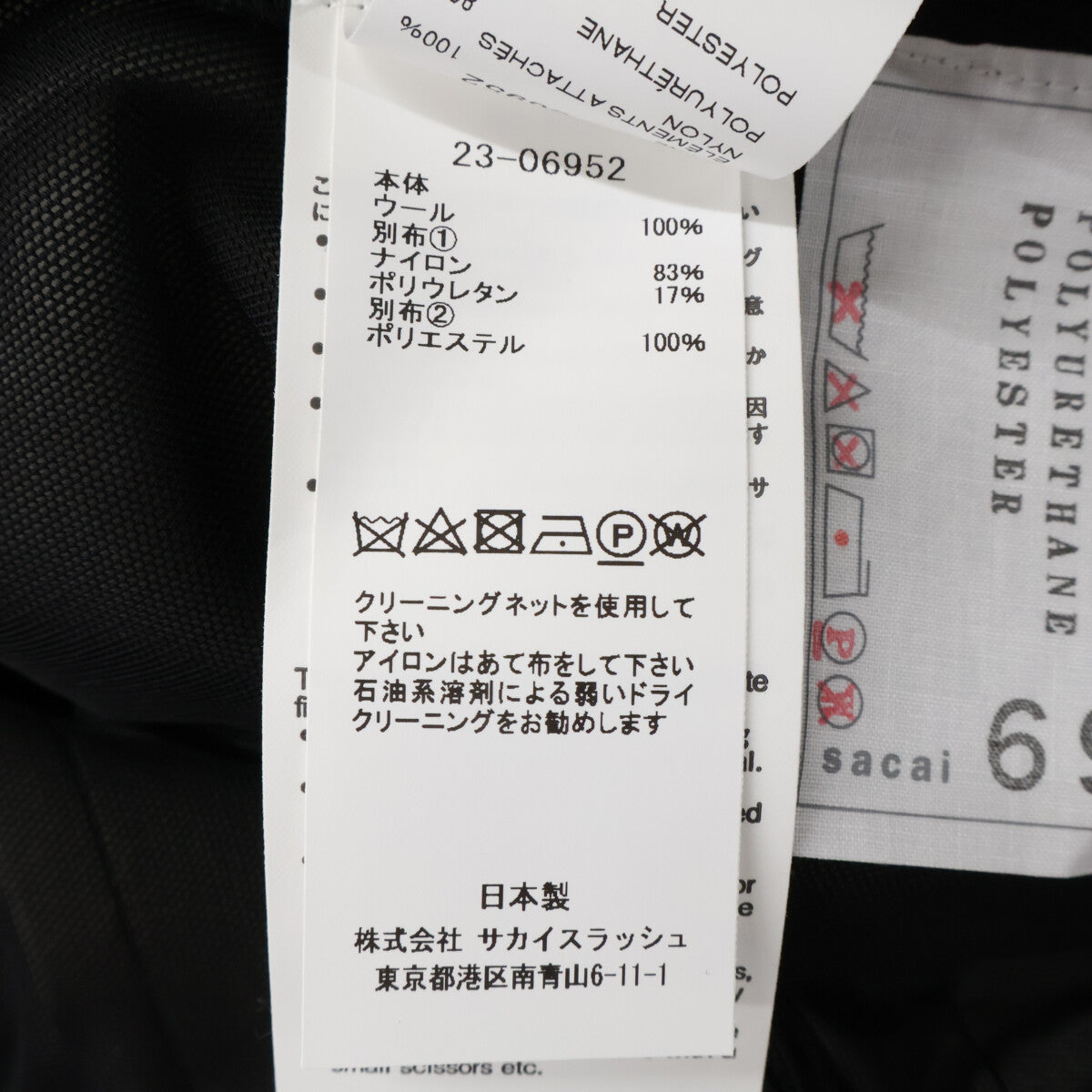 sacai サカイ ｸﾞﾚｰ 23-06952 23SS Wool Melton Skirt スカート 2