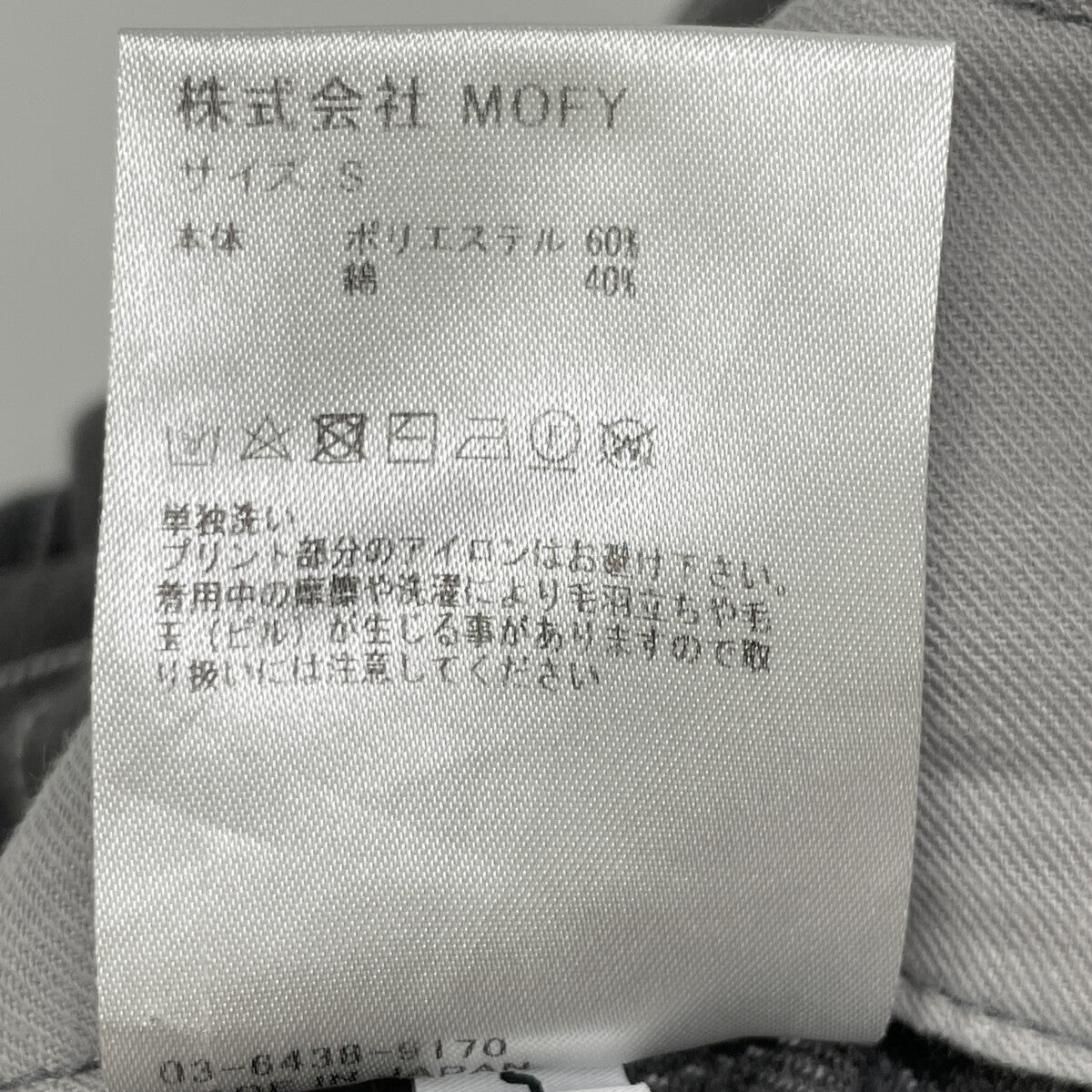 SEQUEL シークエル ｸﾞﾚｰ TYPE Fｽﾄﾗｲﾌﾟ ﾃﾞﾆﾑ ﾊﾟﾝﾂ ボトムス S