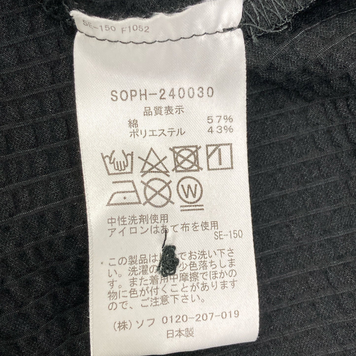 SOPHNET. ソフネット 240030 HIGH GAUGE WAVE STRIPE CROPPED TAPERED EASY PANTS ボトムス S