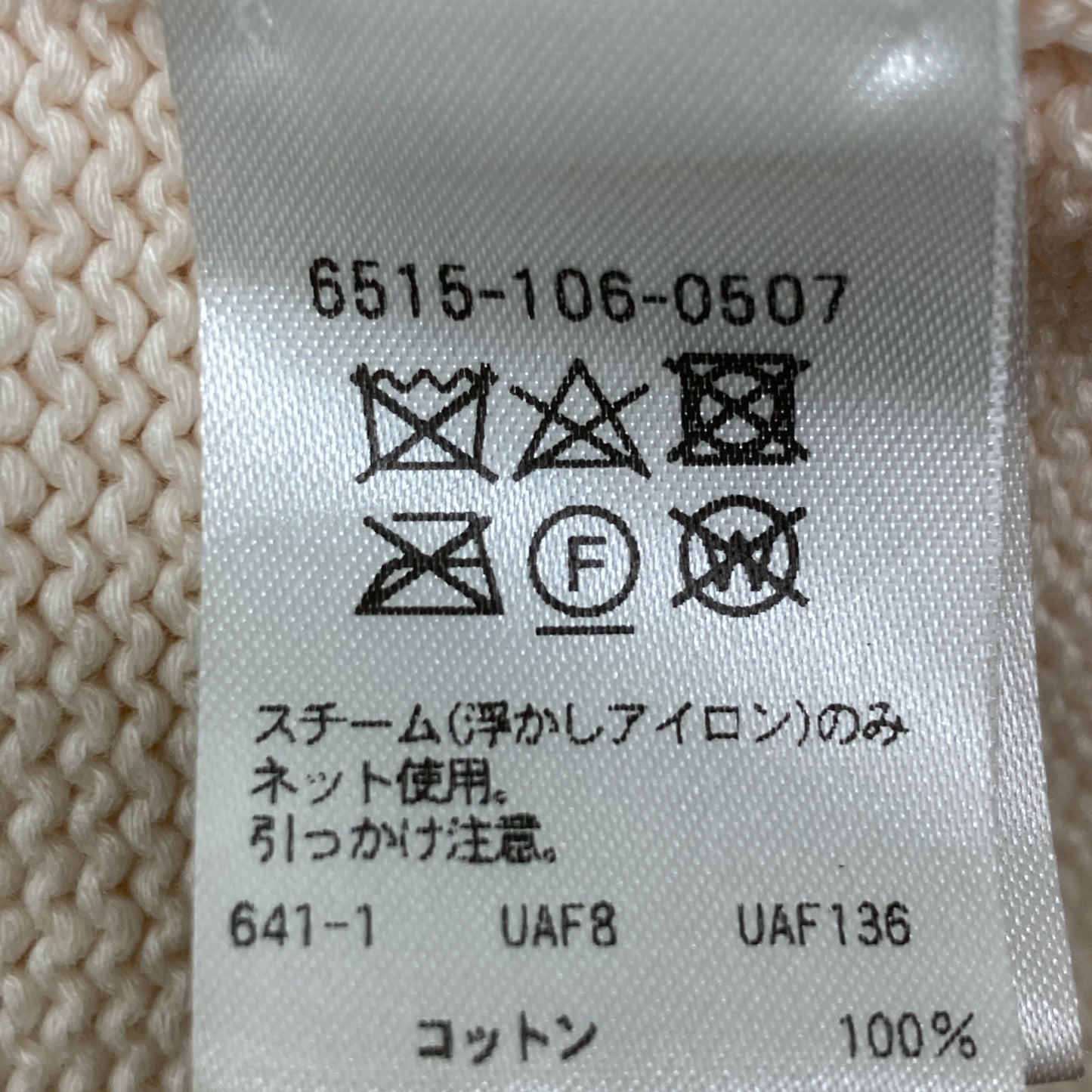 DRAWER ドゥロワー ﾍﾞｰｼﾞｭ 18G ｽﾃｯﾁｶｰﾃﾞｨｶﾞﾝ トップス 表記なし