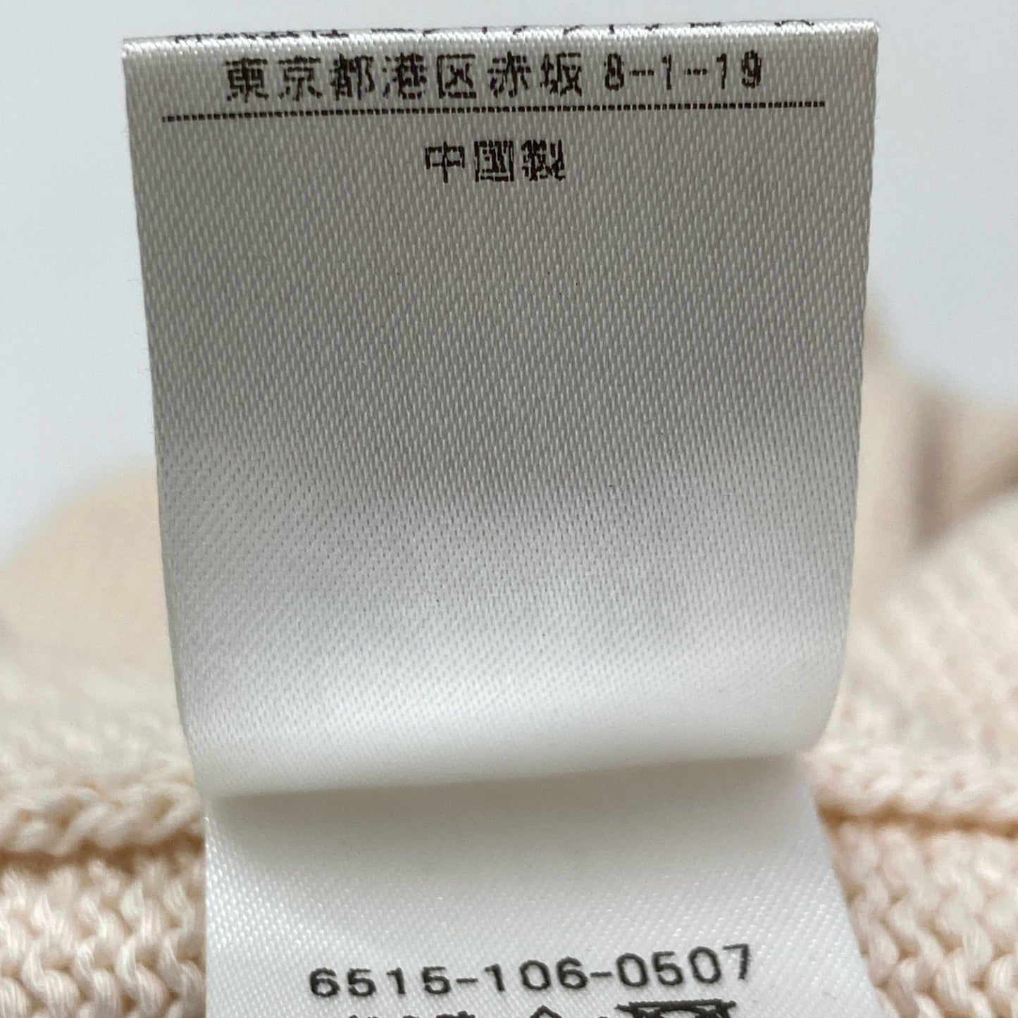 DRAWER ドゥロワー ﾍﾞｰｼﾞｭ 18G ｽﾃｯﾁｶｰﾃﾞｨｶﾞﾝ トップス 表記なし