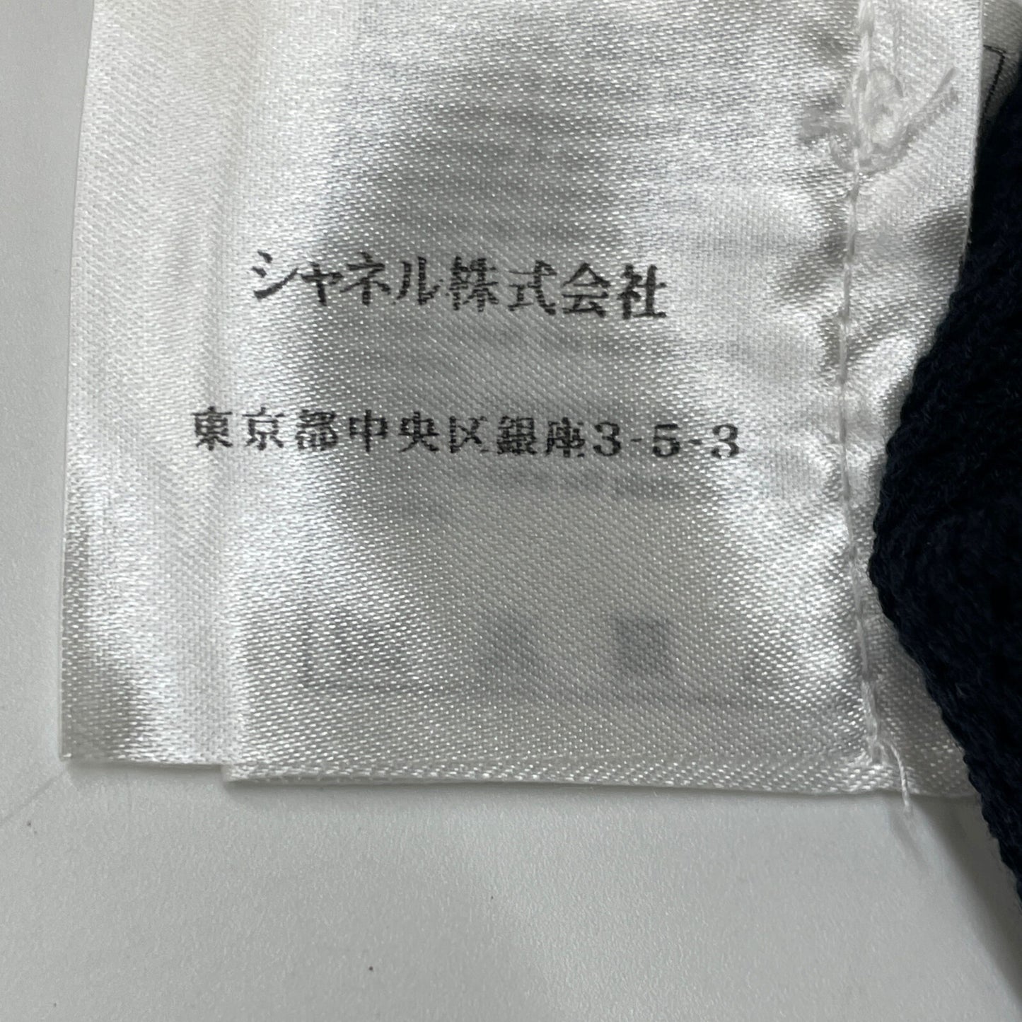 CHANEL シャネル ブラック P51172 コットンニットTシャツ トップス 34