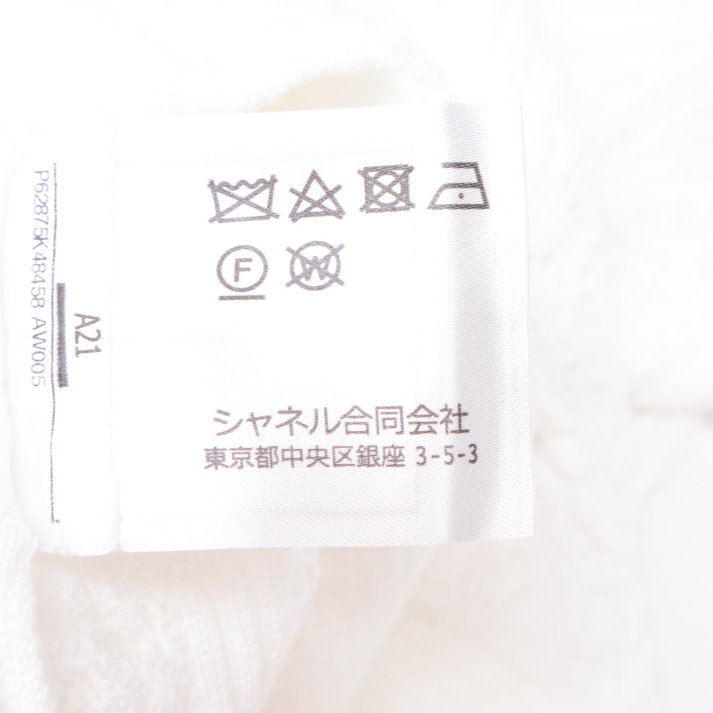 CHANEL シャネル 【国内正規】P62875K48458 ココマークプレート付 ショートスリーブ ニットセーター/ トップス 34