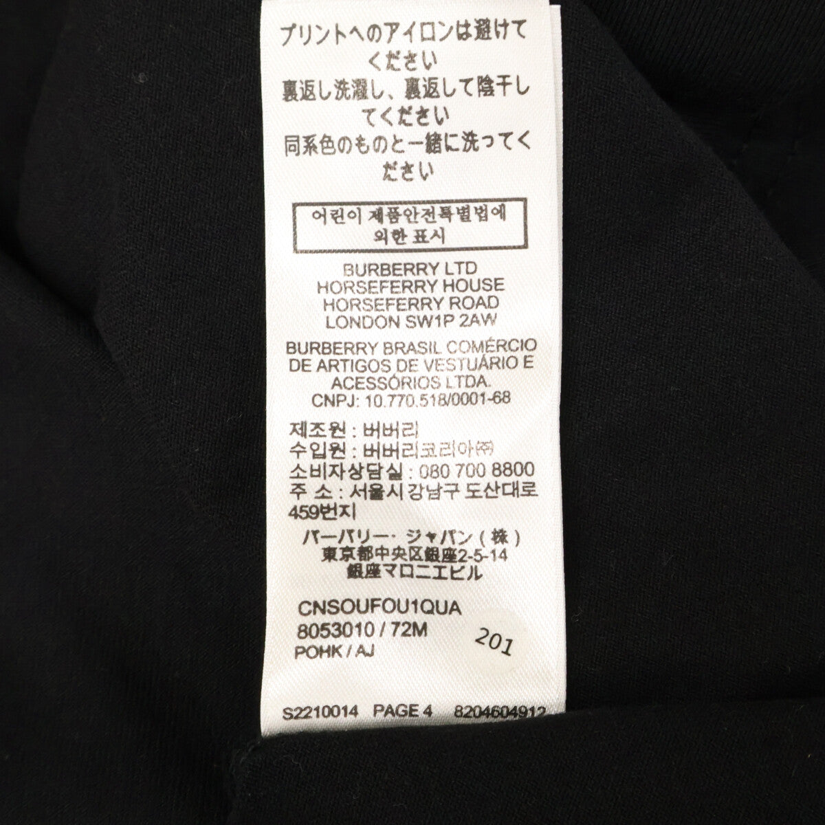 BURBERRY バーバリー ﾌﾞﾗｯｸ 8053010 ｺｯﾄﾝ Tｼｬﾂ トップス L