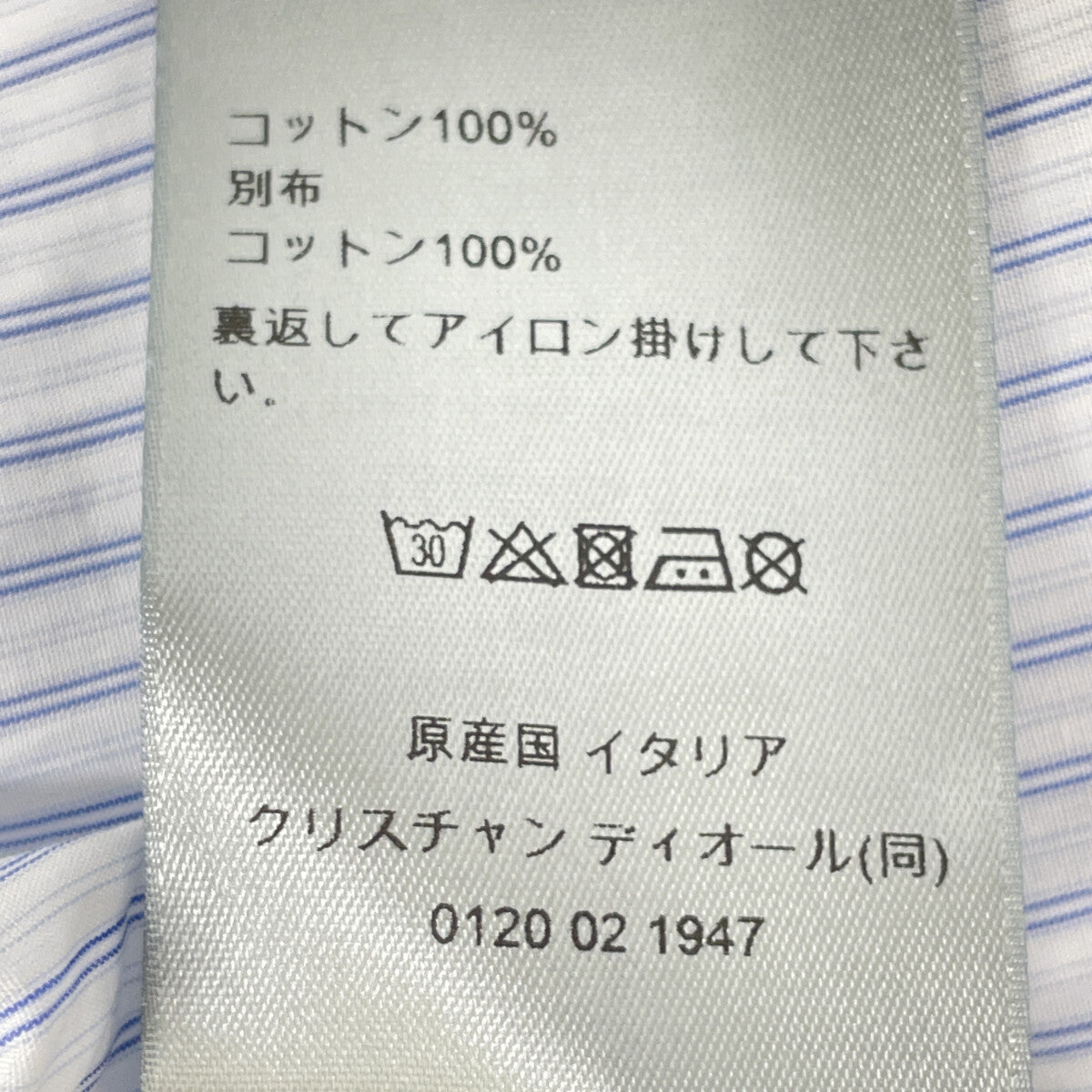 Dior HOMME ディオールオム ﾎﾜｲﾄ×ﾌﾞﾙｰ ｽﾄﾗｲﾌﾟ ｼﾞｯﾌﾟｱｯﾌﾟﾌﾞﾙｿﾞﾝ ジャケット 48