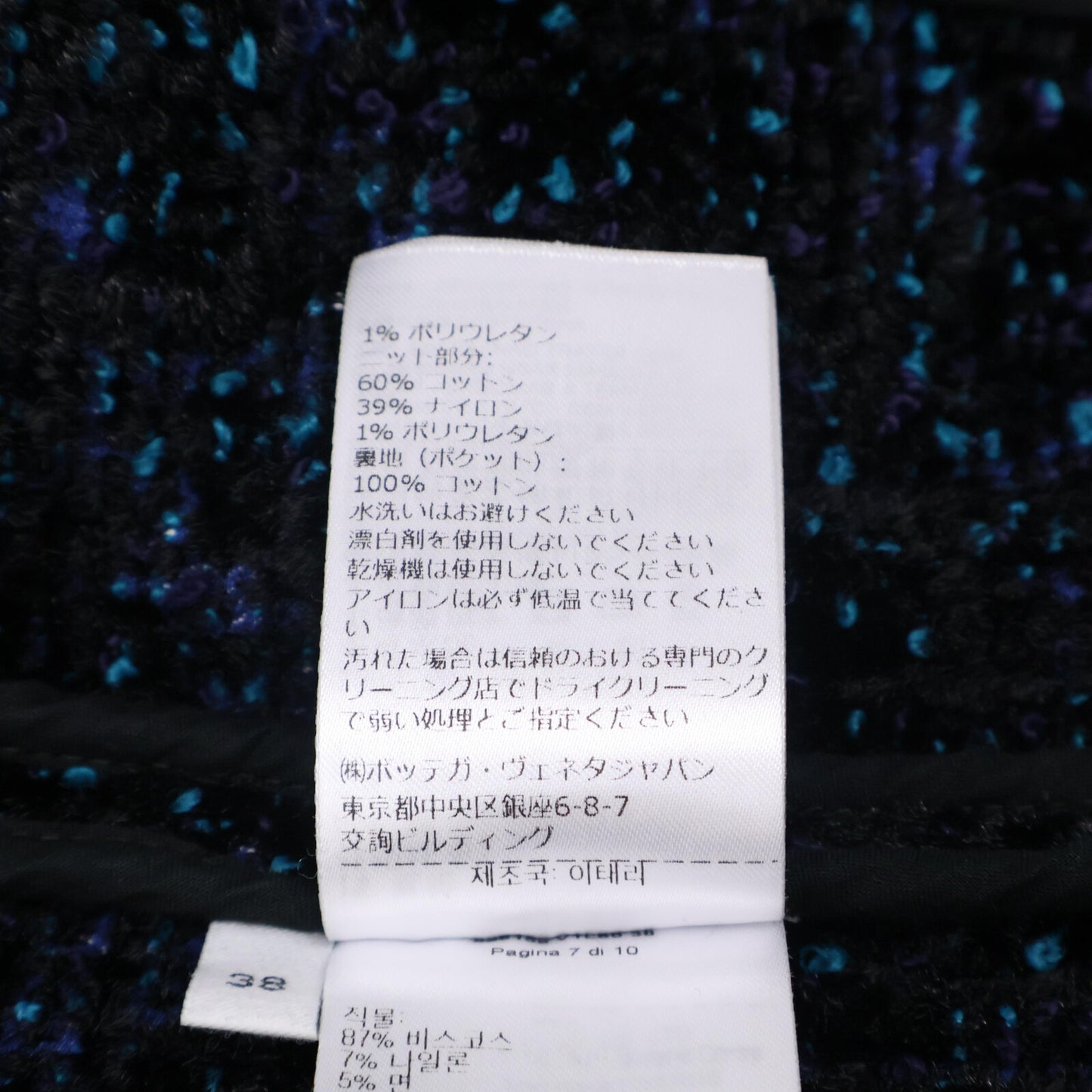 BOTTEGA VENETA ボッテガヴェネタ ﾌﾞﾗｯｸ/ﾌﾞﾙｰ 686158 ｼｪﾆｰﾙ ﾌﾞｰｸﾚｼﾞｬｹｯﾄ ジャケット 38