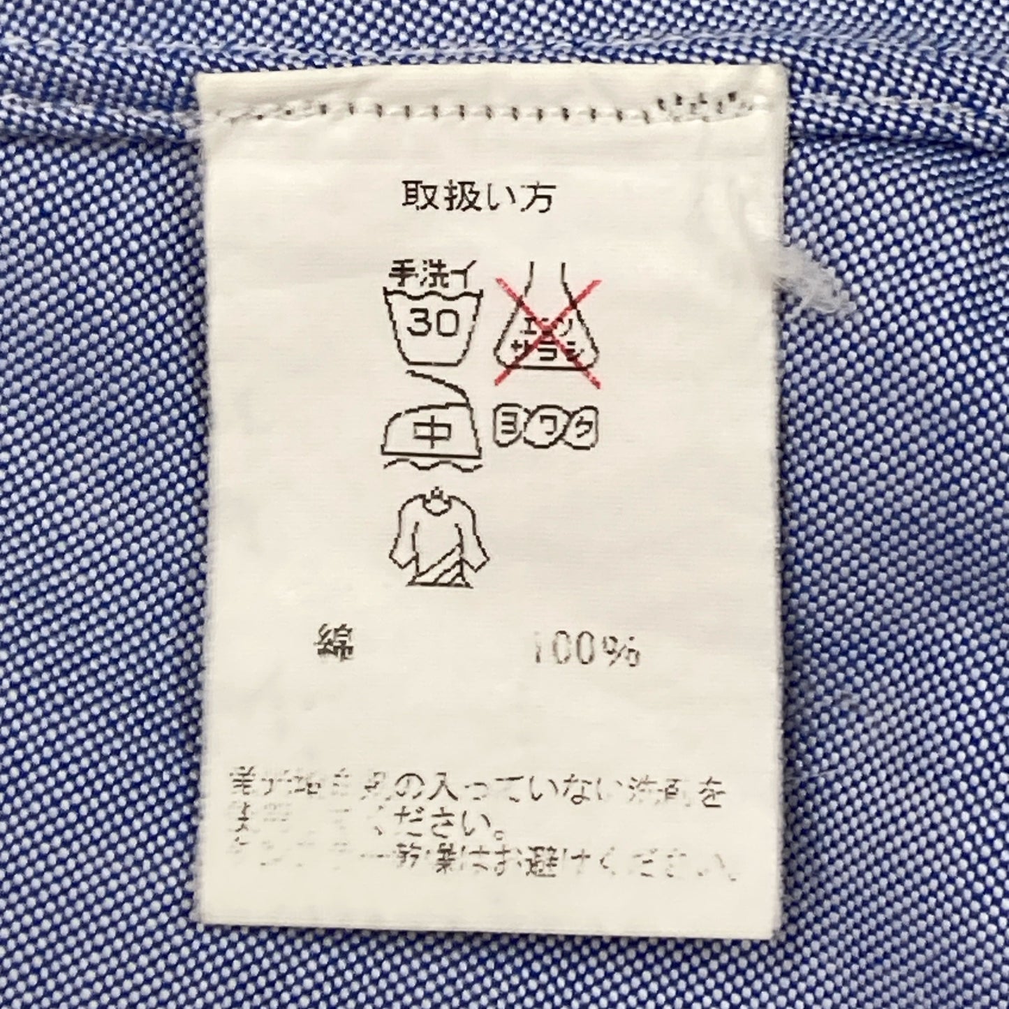 Brooks Brothers ブルックスブラザーズ ×トムブラウン サックスブルー オックスフォードシャツ トップス BB0