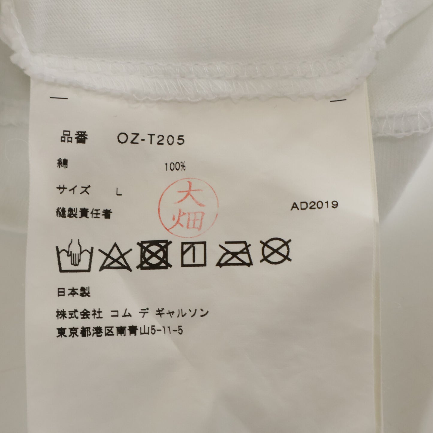 COMMEdesGARCONS コムデギャルソン 白 ｺｯﾄﾝ WEAR YOUR FREEDOM Tｼｬﾂ トップス L